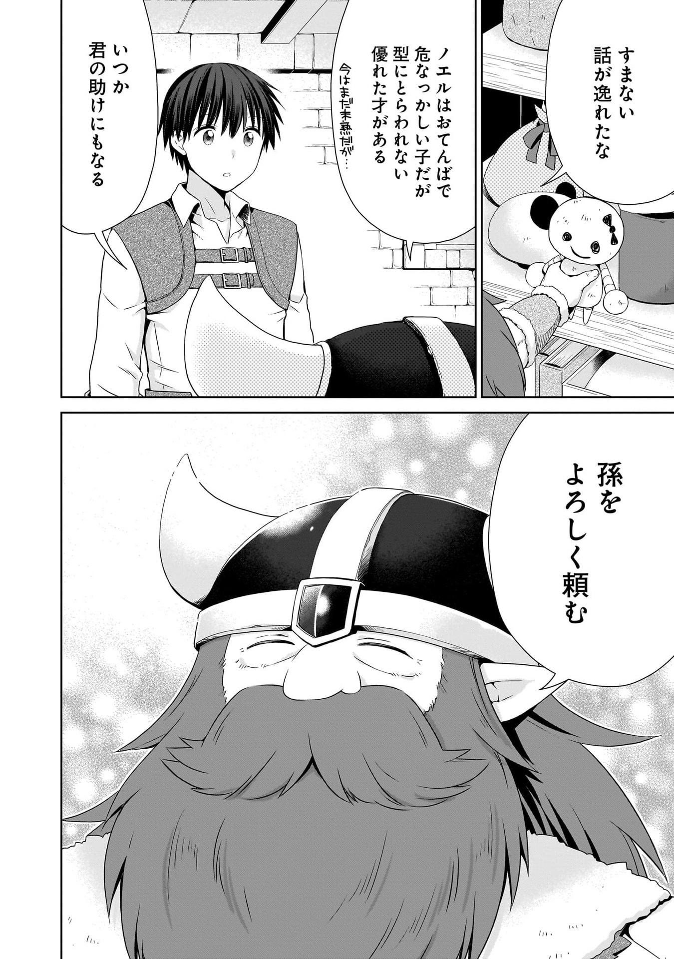Kiss kara Hajimaru Isekai Harem Chapter 17 16ページ