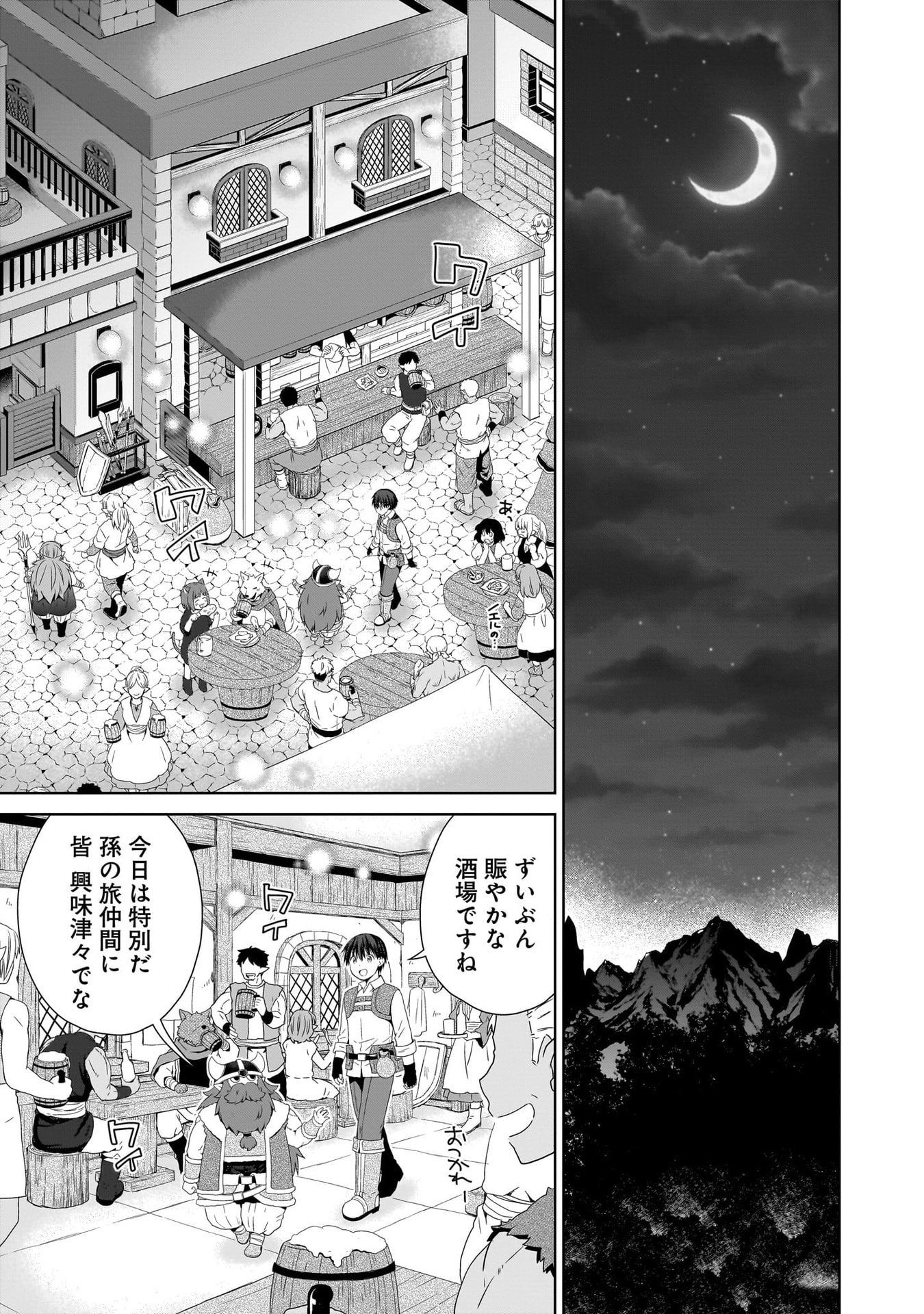 Kiss kara Hajimaru Isekai Harem Chapter 17 17ページ