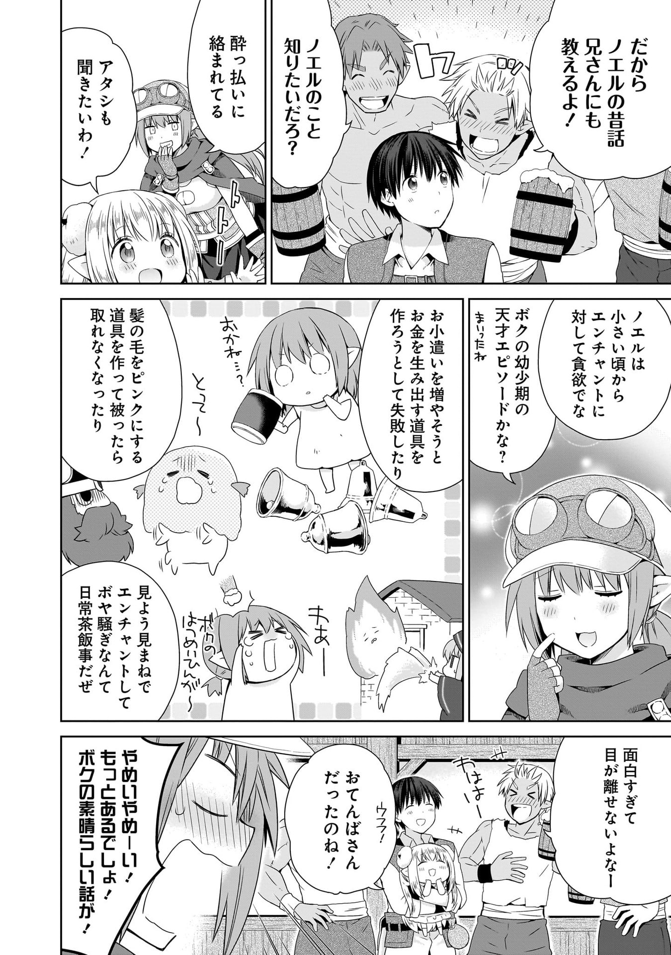 Kiss kara Hajimaru Isekai Harem Chapter 17 22ページ