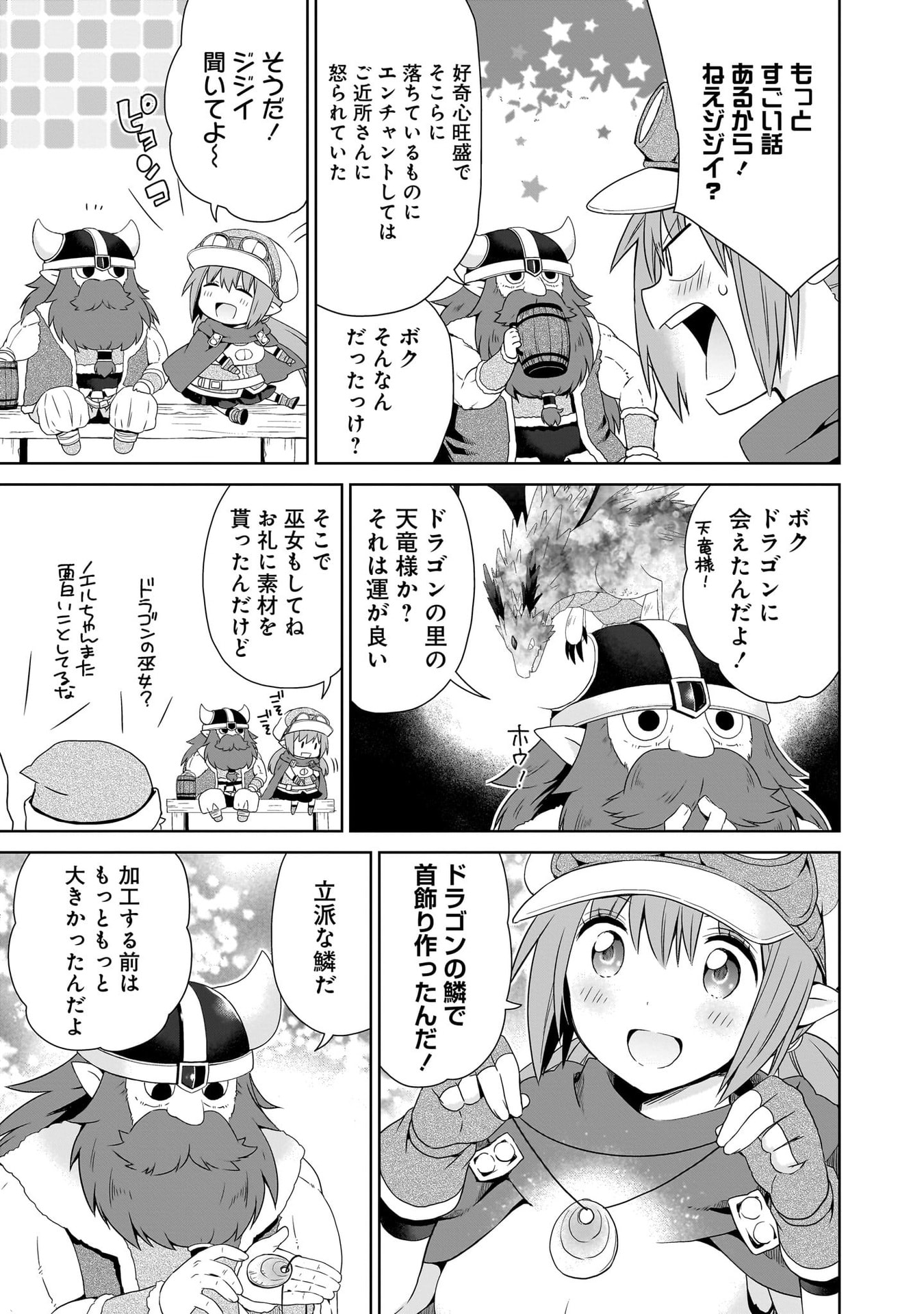 Kiss kara Hajimaru Isekai Harem Chapter 17 23ページ