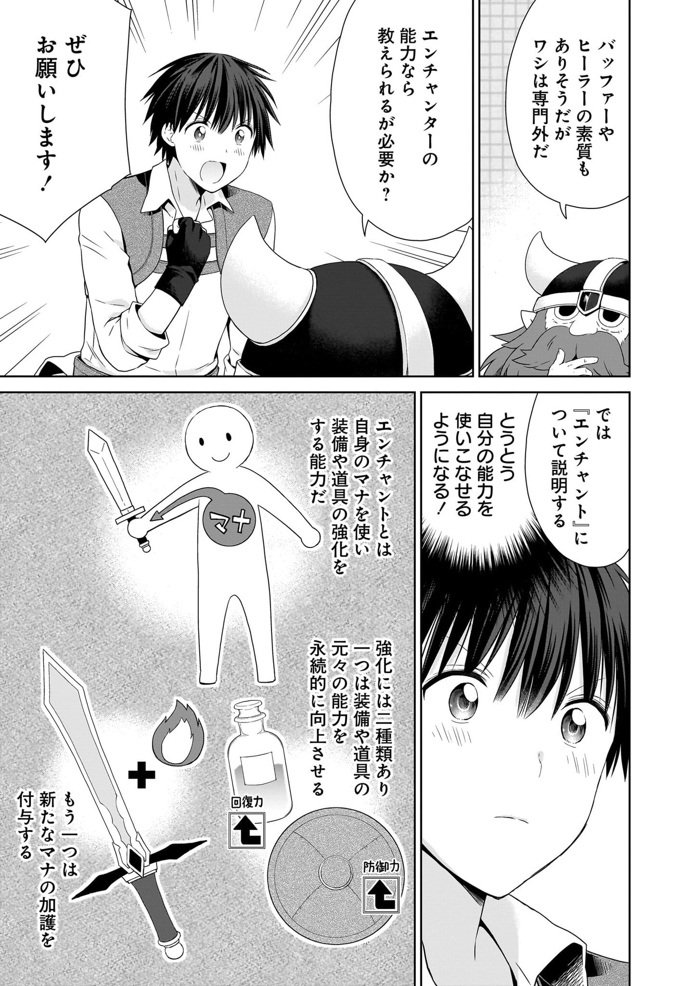 Kiss kara Hajimaru Isekai Harem Chapter 17 5ページ