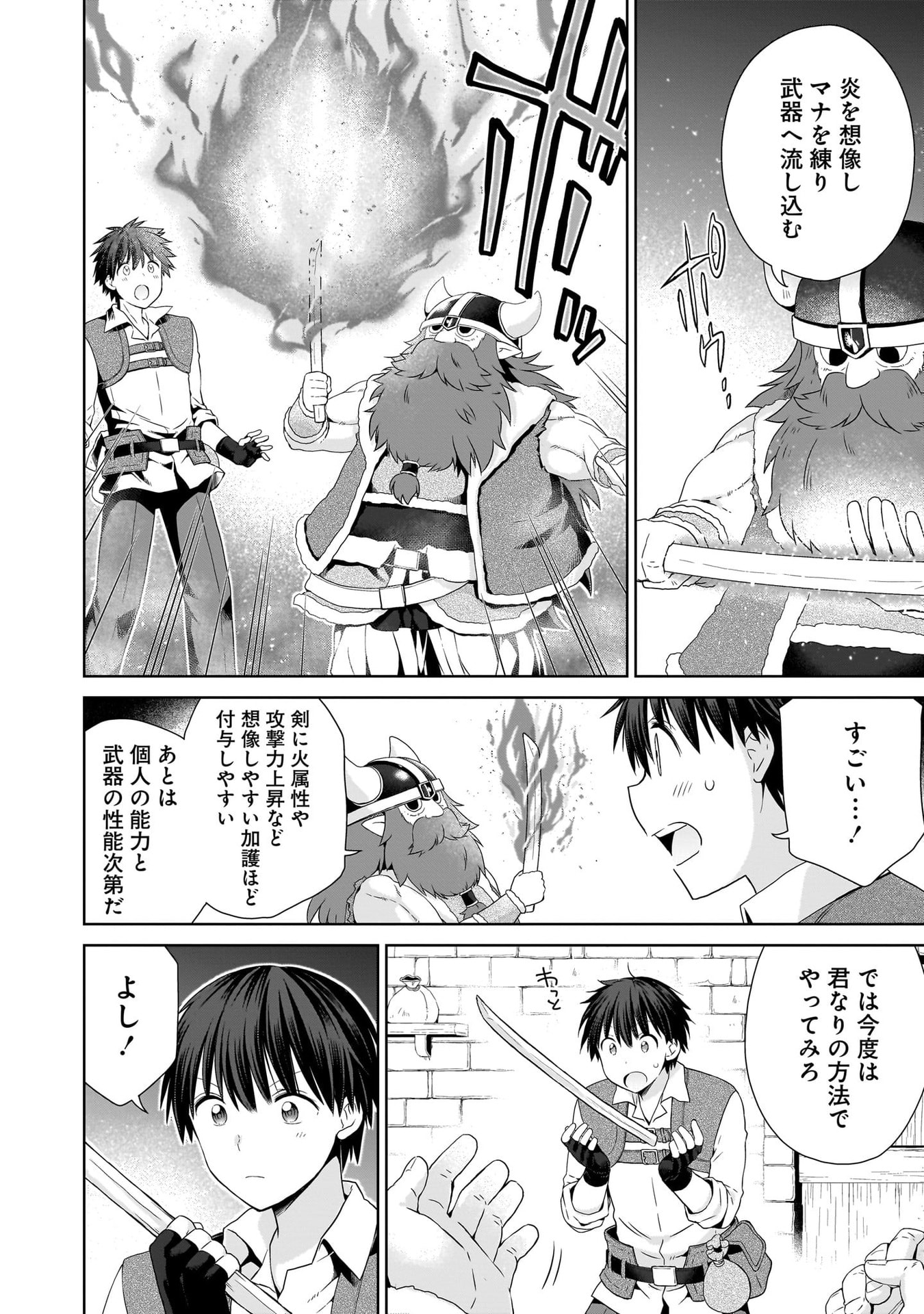 Kiss kara Hajimaru Isekai Harem Chapter 17 10ページ