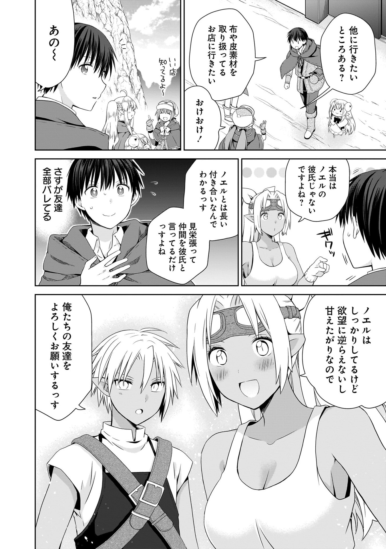 Kiss kara Hajimaru Isekai Harem Chapter 18 16ページ