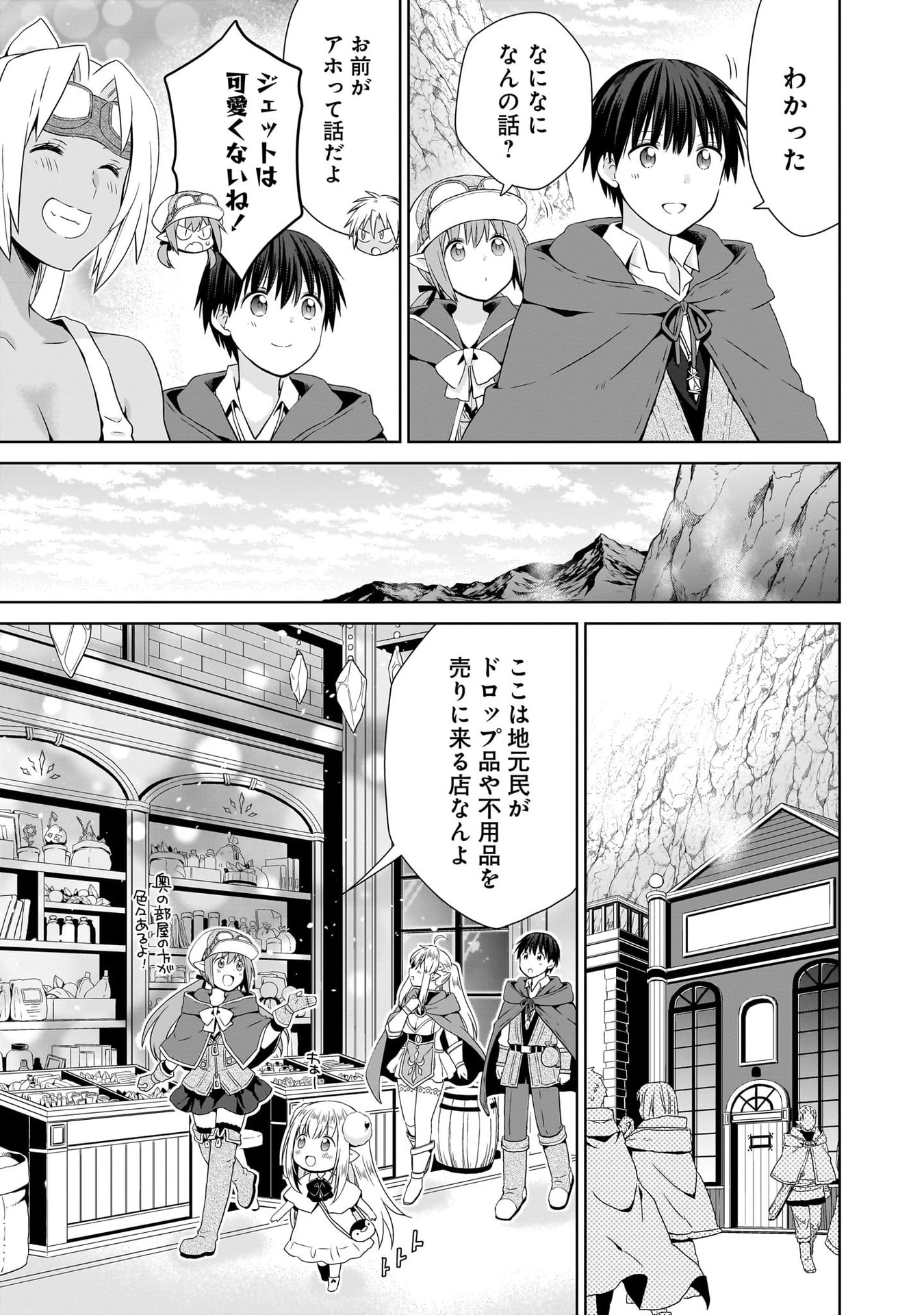 Kiss kara Hajimaru Isekai Harem Chapter 18 17ページ