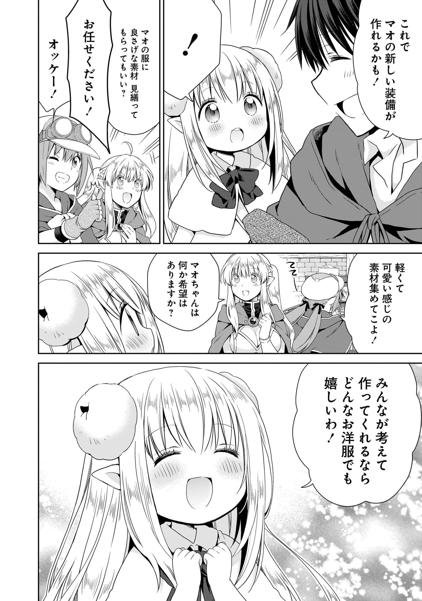 Kiss kara Hajimaru Isekai Harem Chapter 18 22ページ