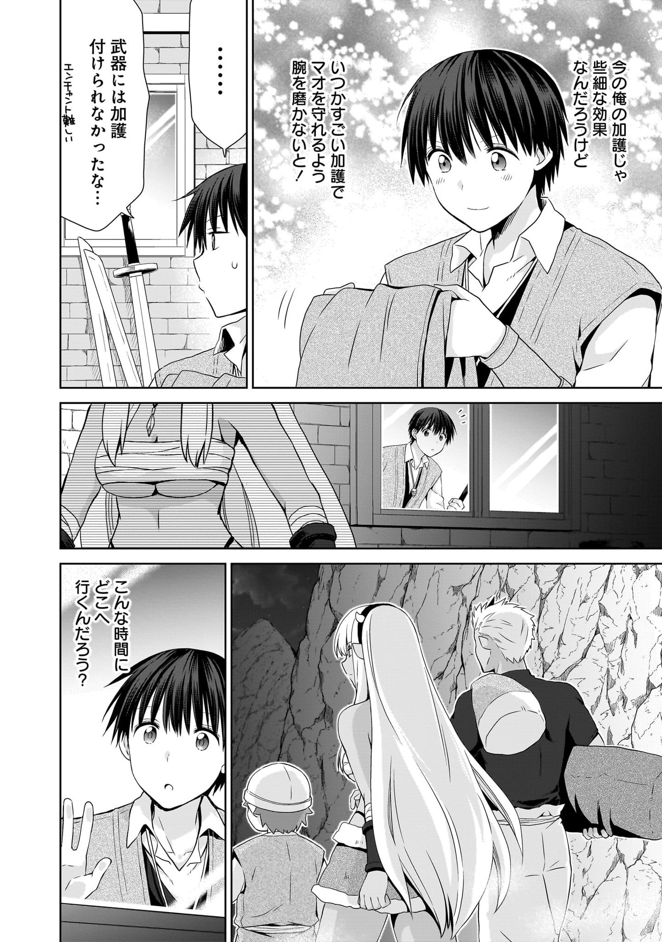 Kiss kara Hajimaru Isekai Harem Chapter 18 26ページ