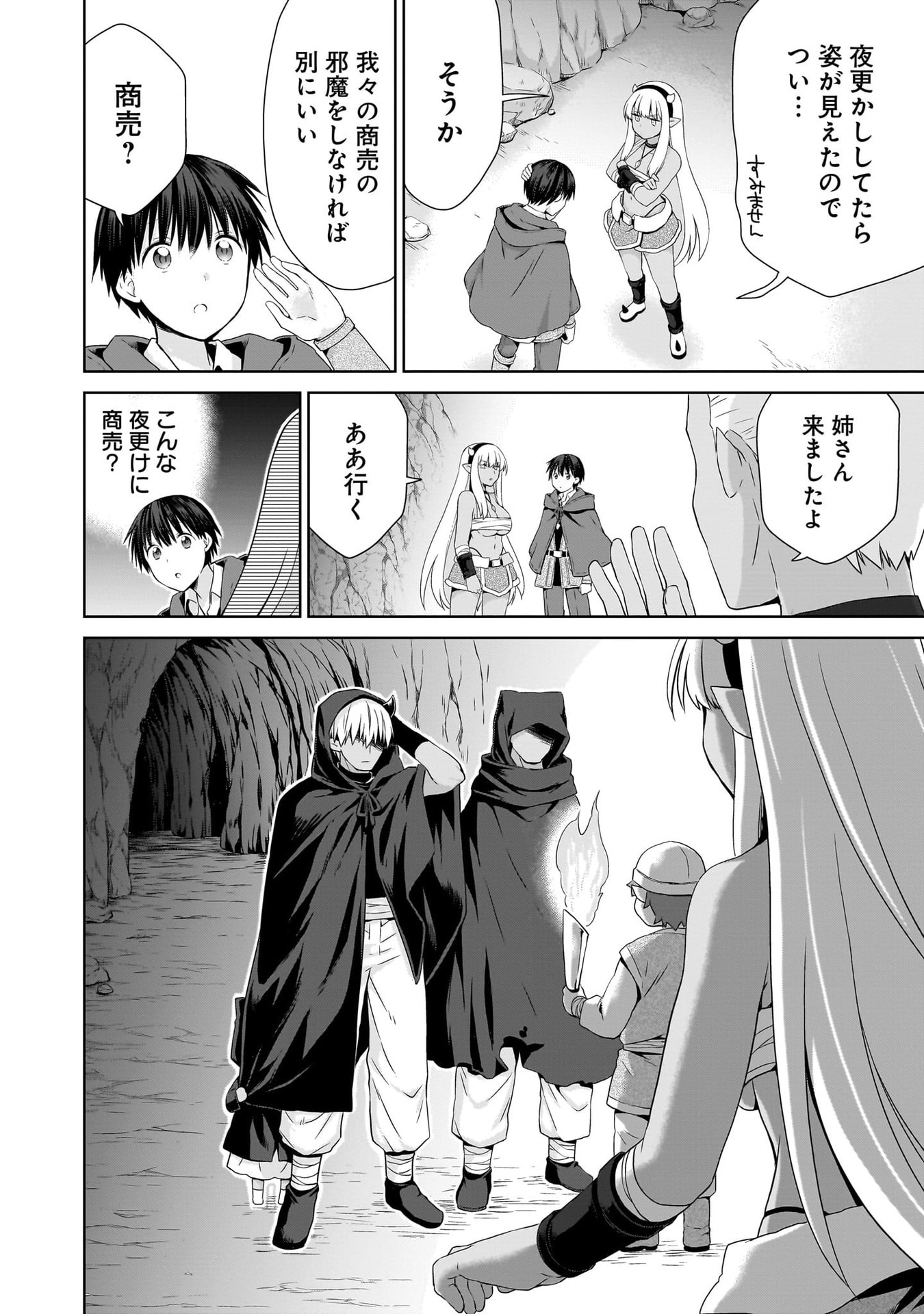Kiss kara Hajimaru Isekai Harem Chapter 18 28ページ