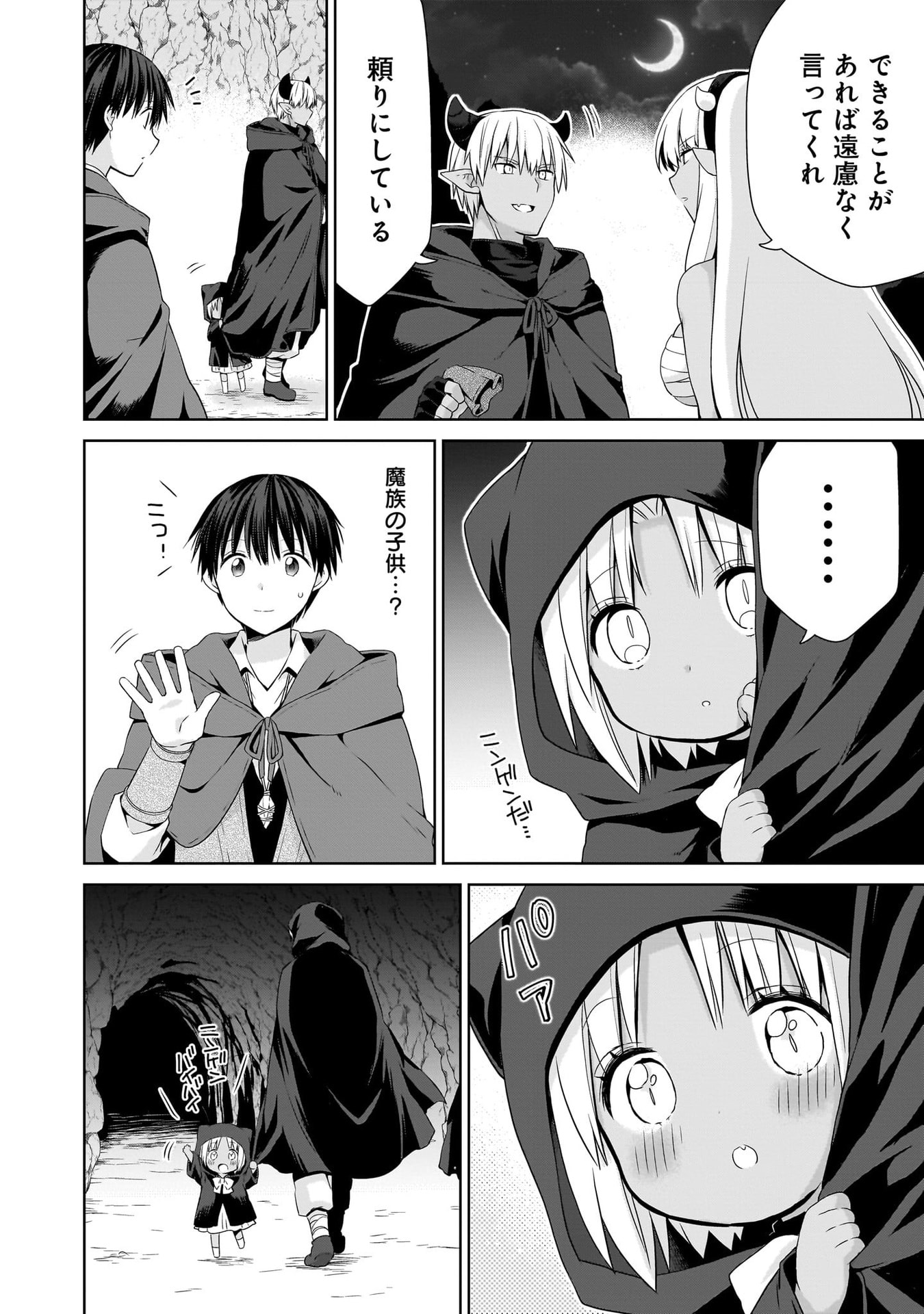 Kiss kara Hajimaru Isekai Harem Chapter 18 30ページ