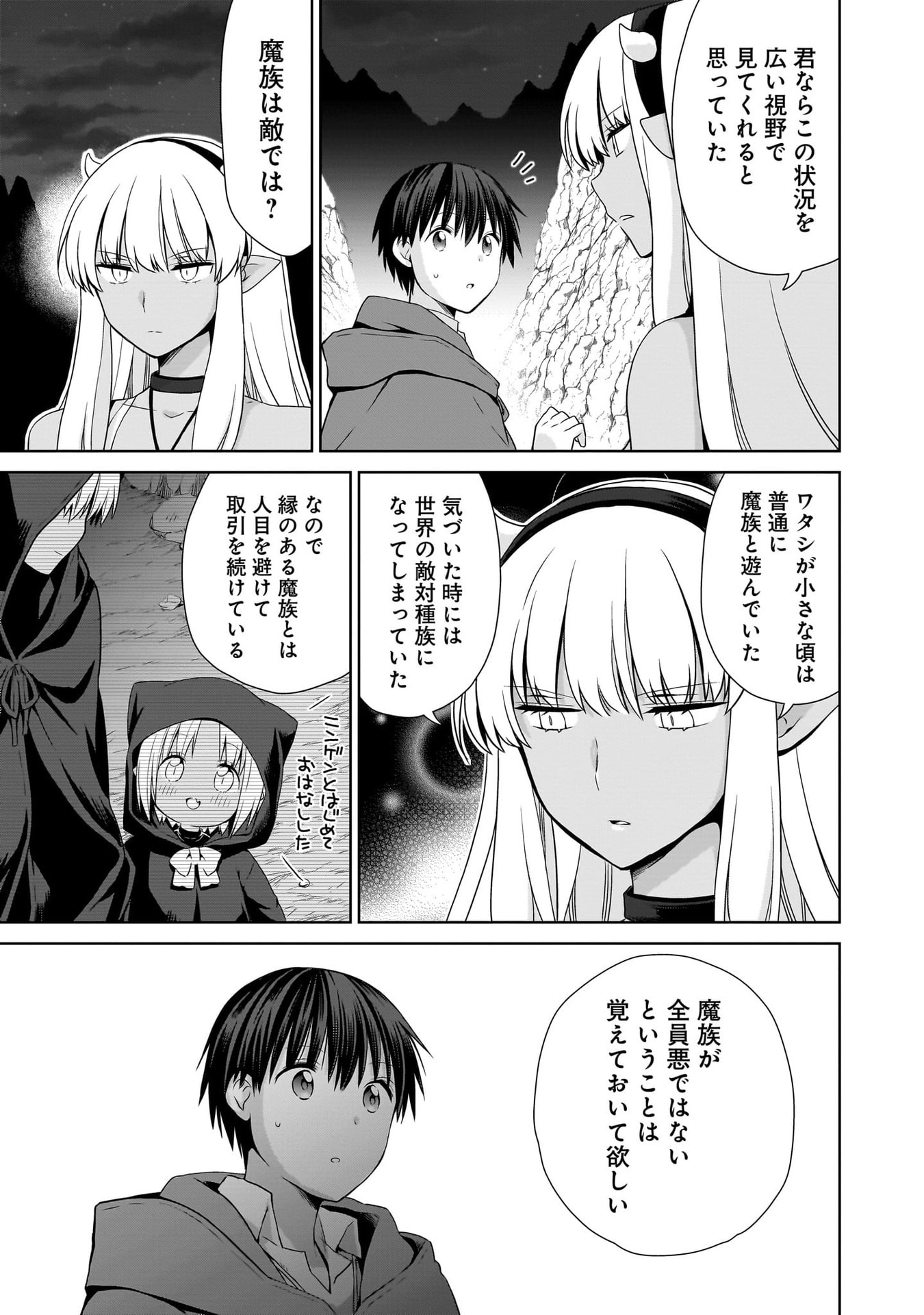 Kiss kara Hajimaru Isekai Harem Chapter 18 31ページ