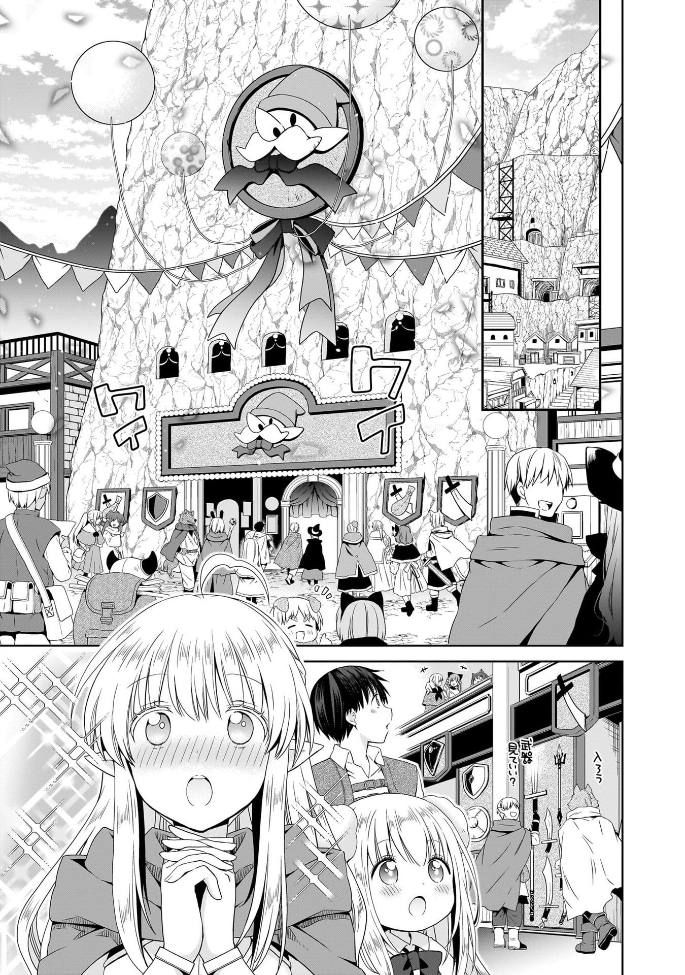 Kiss kara Hajimaru Isekai Harem Chapter 18 5ページ