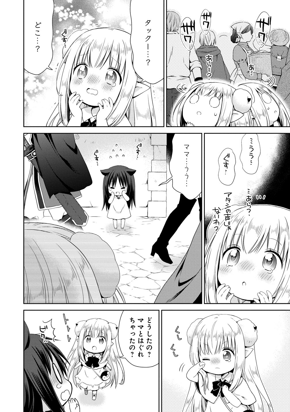 Kiss kara Hajimaru Isekai Harem Chapter 18.5 2ページ