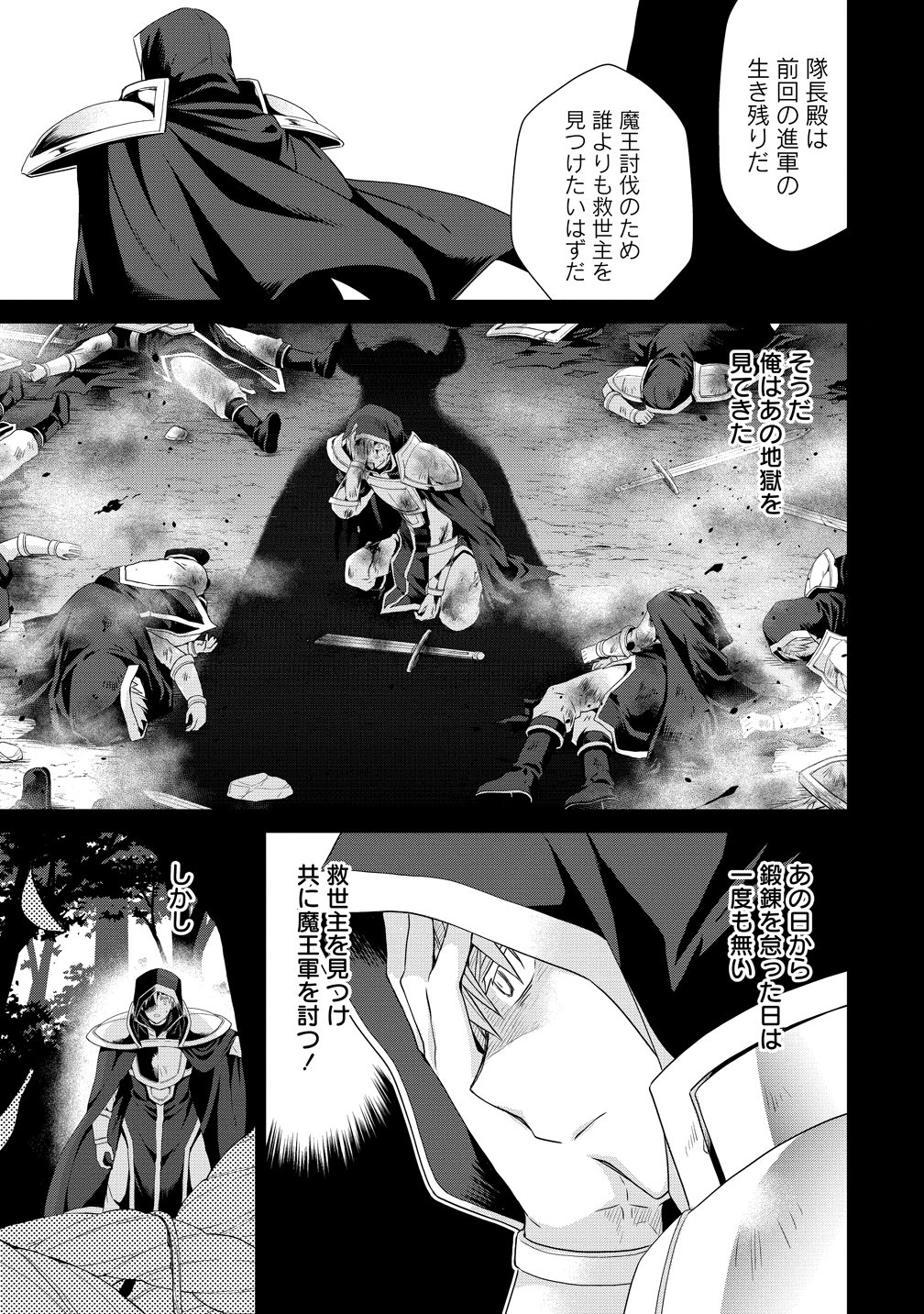 Kiss kara Hajimaru Isekai Harem Chapter 19 27ページ