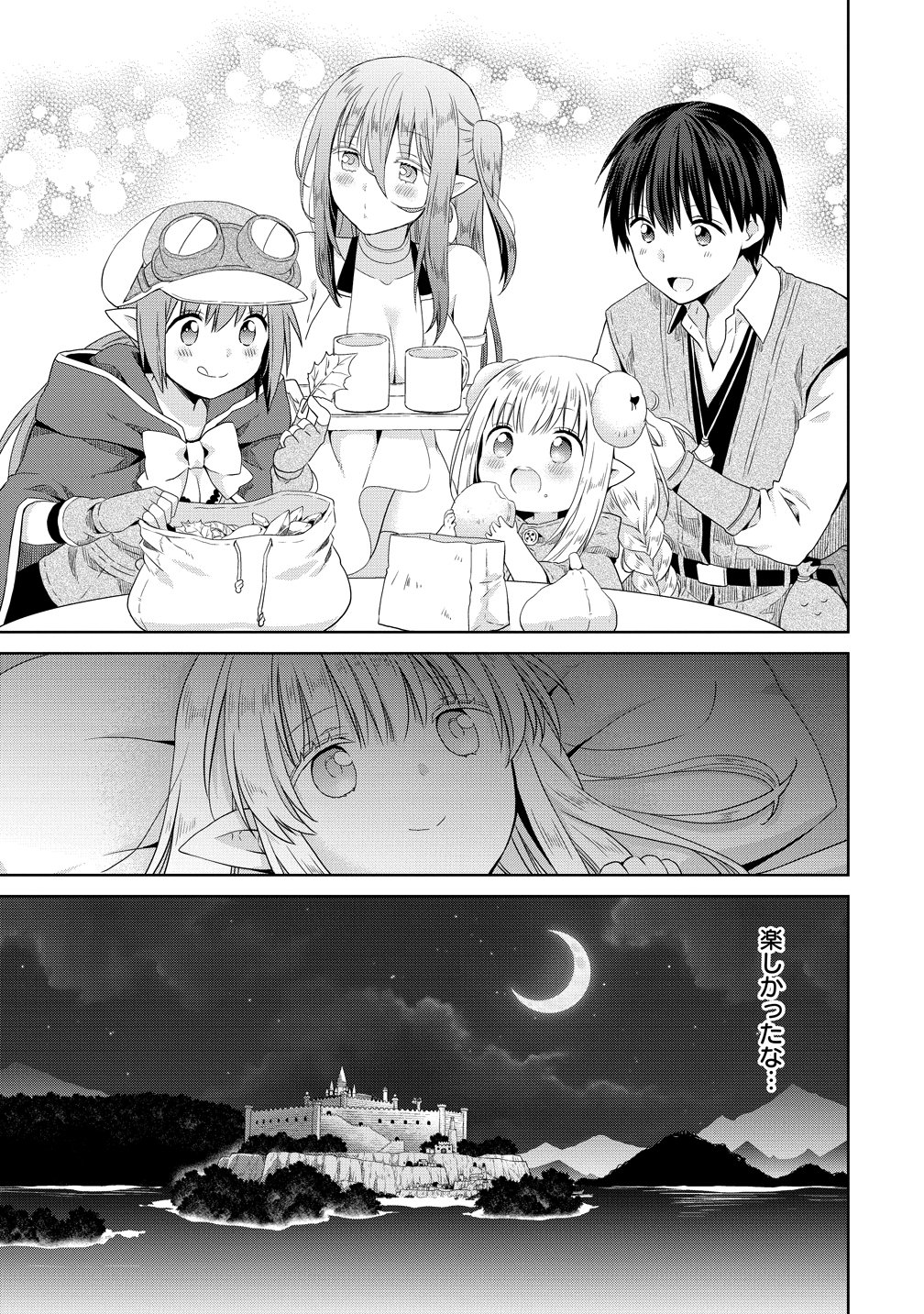Kiss kara Hajimaru Isekai Harem Chapter 19 33ページ