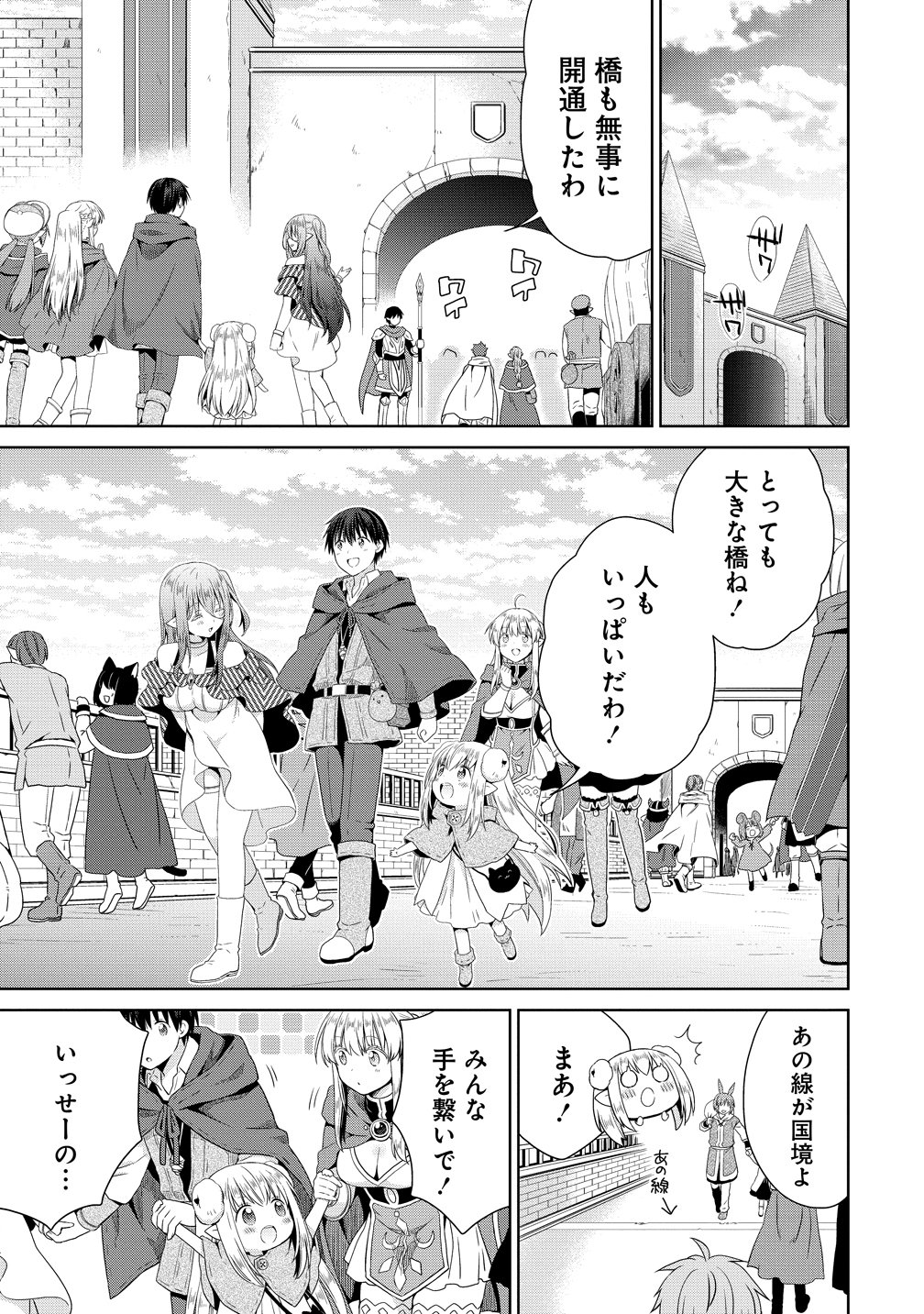 Kiss kara Hajimaru Isekai Harem Chapter 19 5ページ