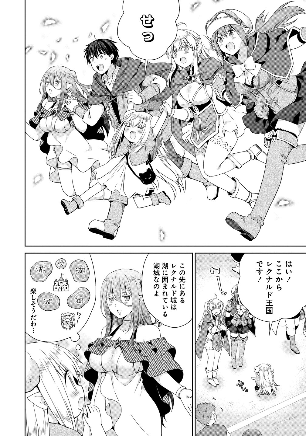 Kiss kara Hajimaru Isekai Harem Chapter 19 6ページ