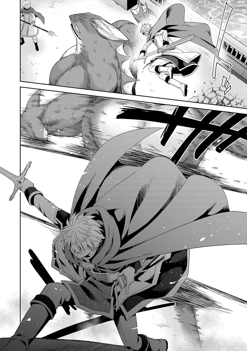 Kiss kara Hajimaru Isekai Harem Chapter 19 10ページ