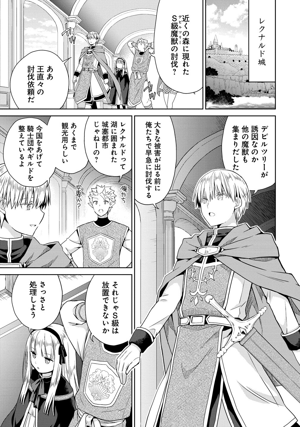 Kiss kara Hajimaru Isekai Harem Chapter 20 1ページ