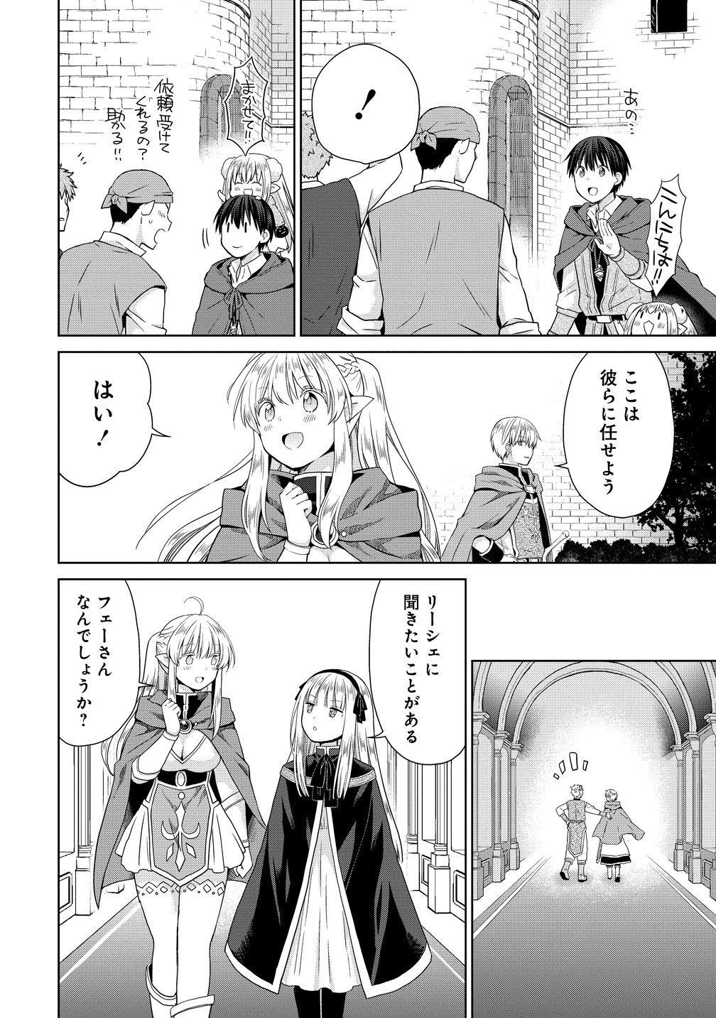 Kiss kara Hajimaru Isekai Harem Chapter 20 14ページ