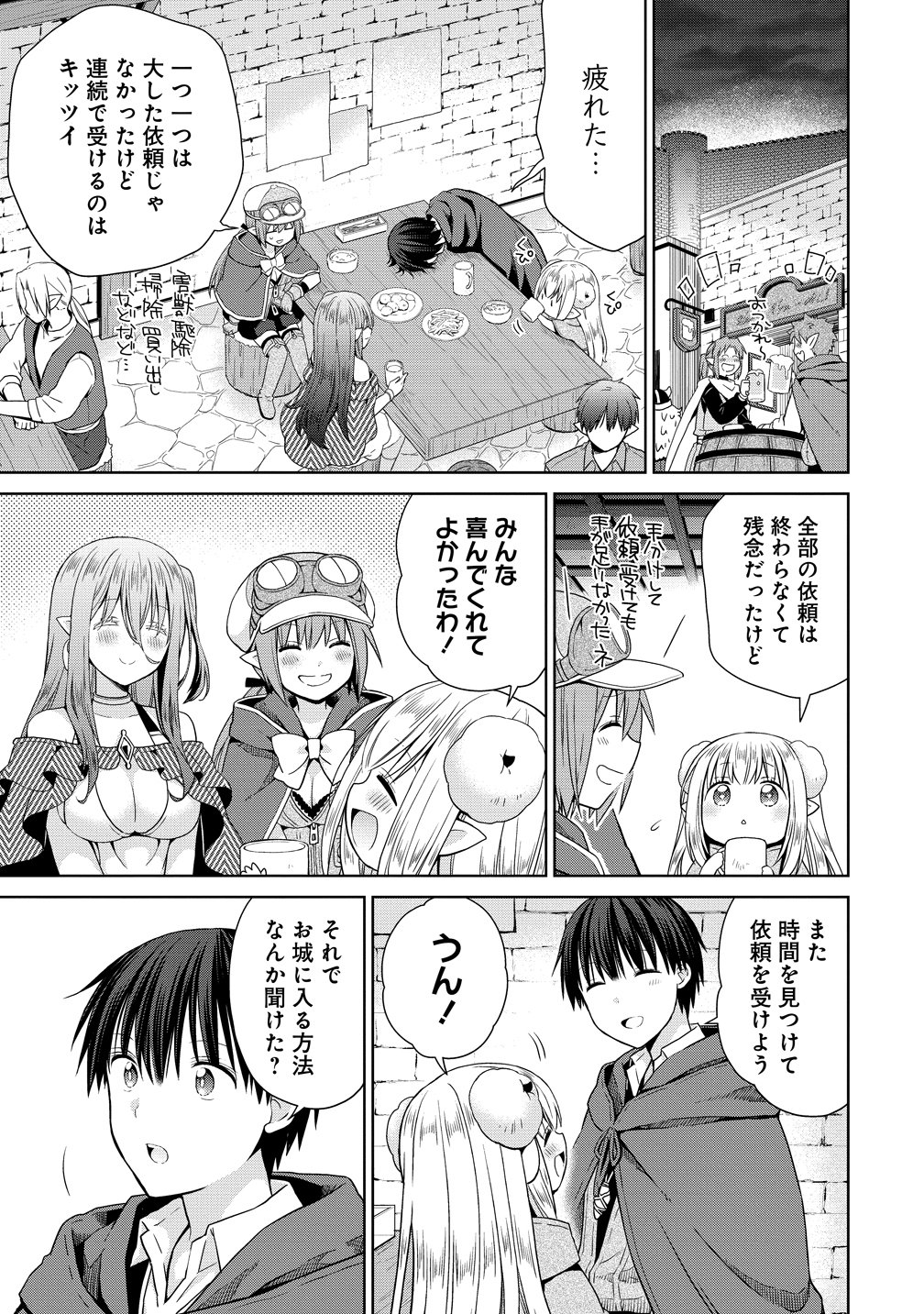 Kiss kara Hajimaru Isekai Harem Chapter 20 17ページ