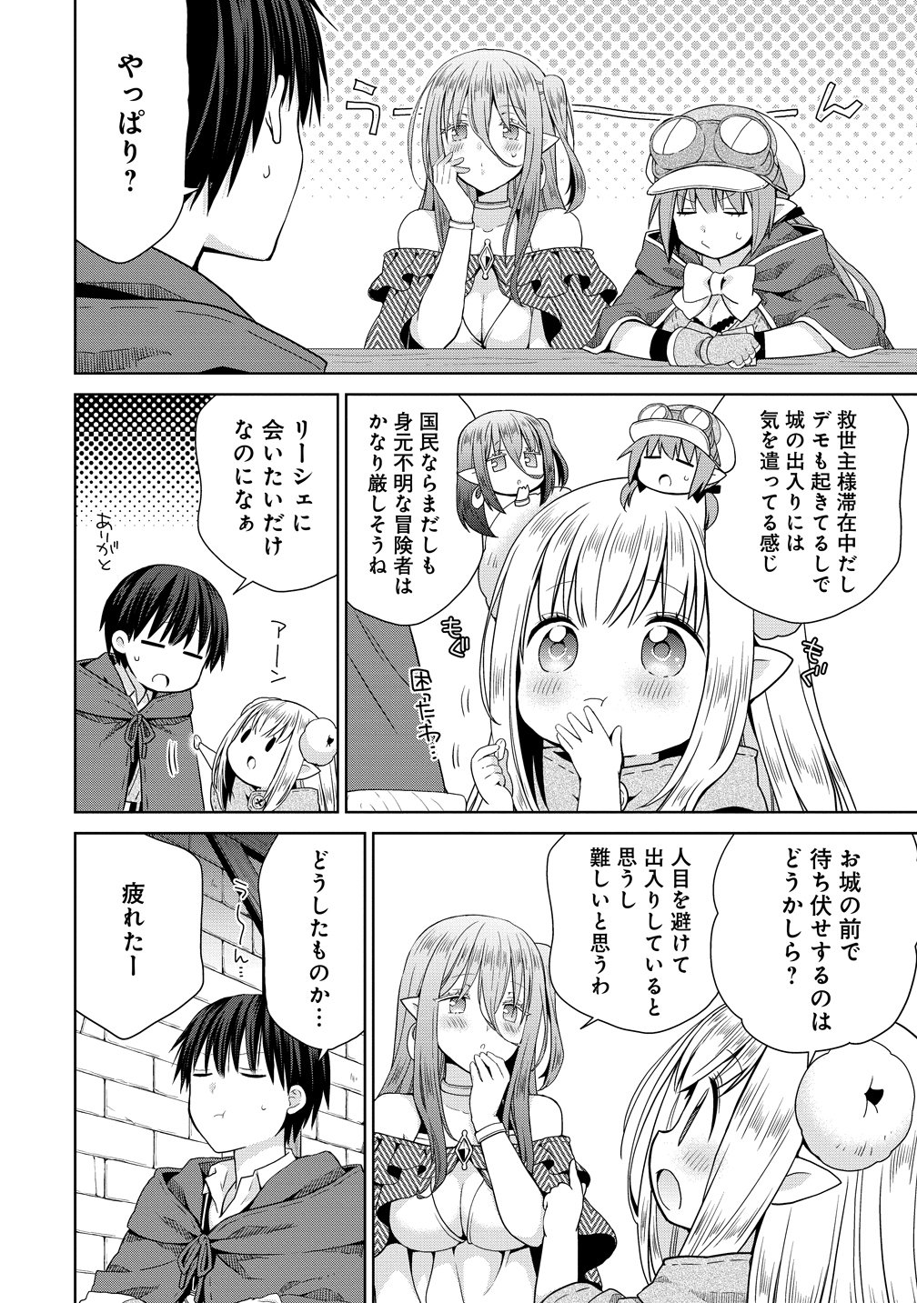Kiss kara Hajimaru Isekai Harem Chapter 20 18ページ