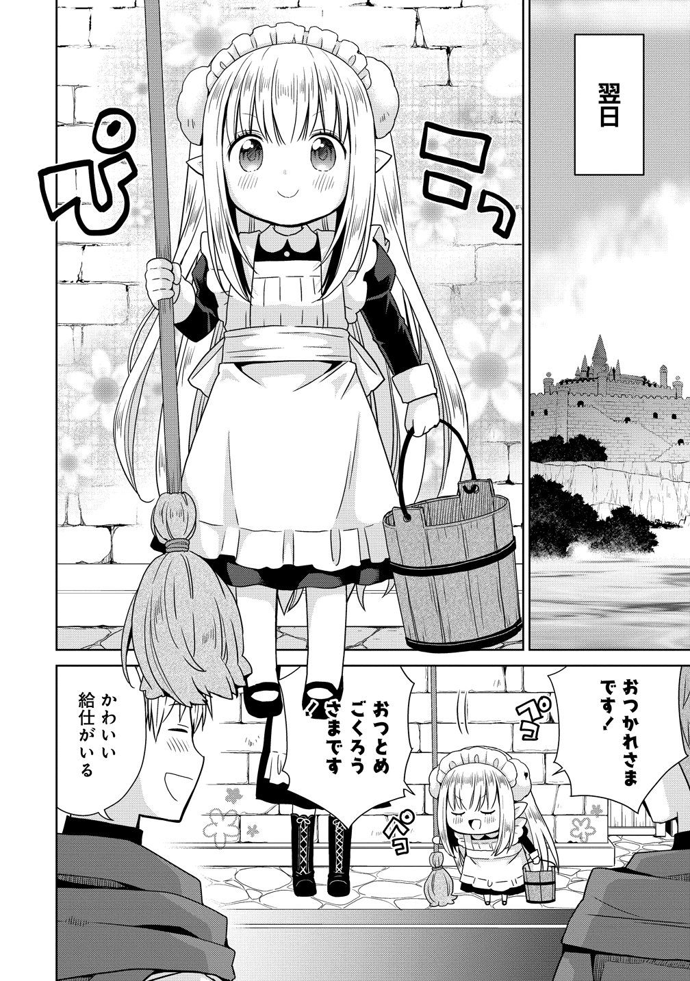 Kiss kara Hajimaru Isekai Harem Chapter 20 22ページ