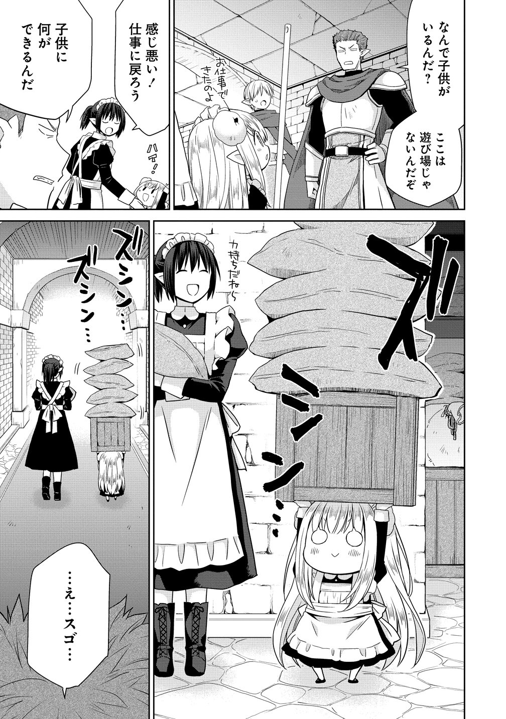 Kiss kara Hajimaru Isekai Harem Chapter 20 23ページ