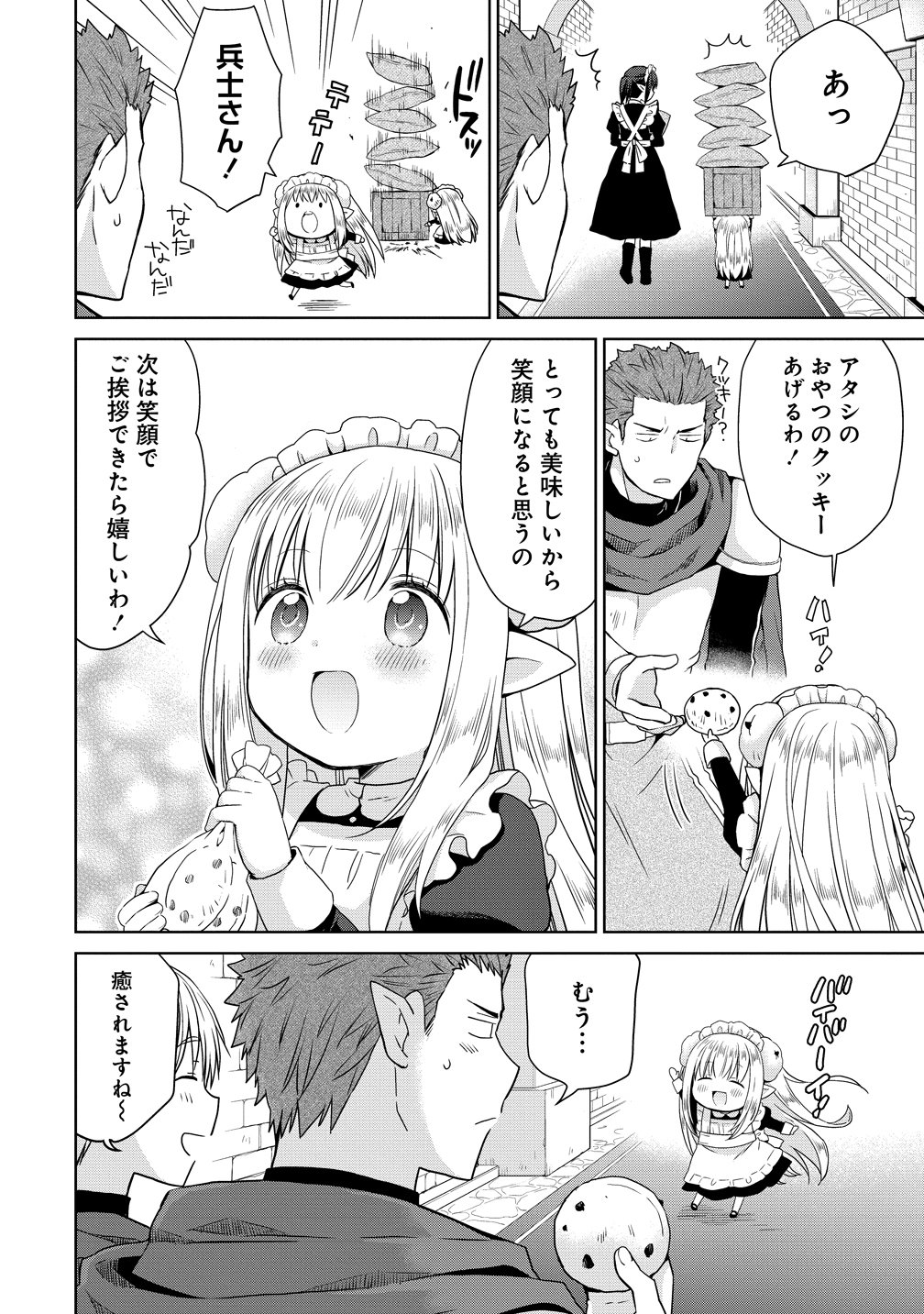 Kiss kara Hajimaru Isekai Harem Chapter 20 24ページ