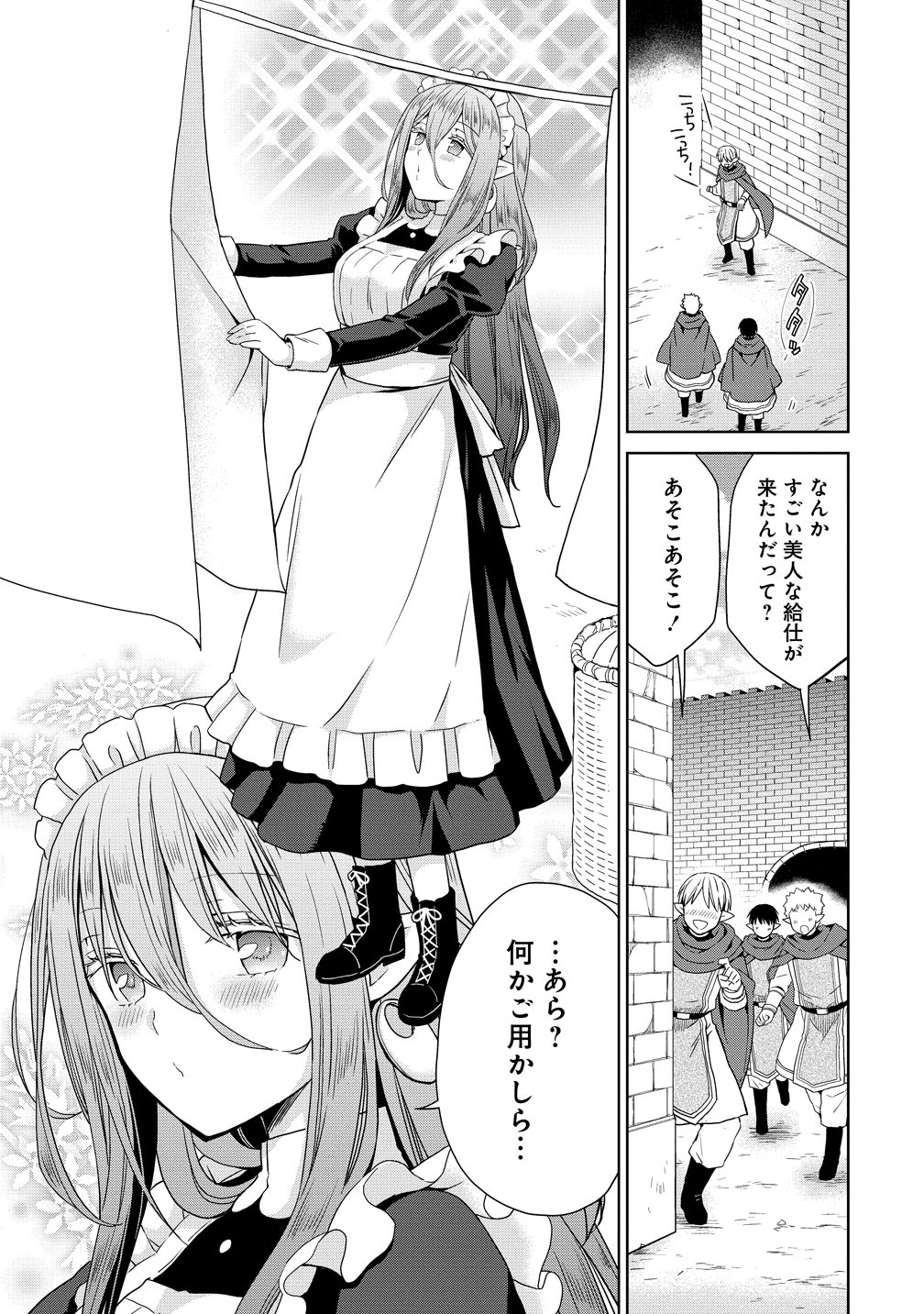 Kiss kara Hajimaru Isekai Harem Chapter 20 25ページ