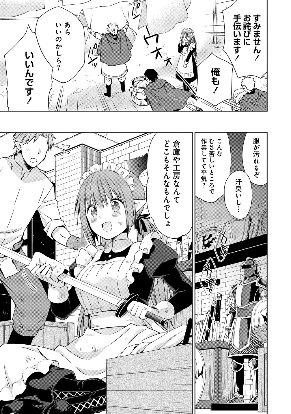 Kiss kara Hajimaru Isekai Harem Chapter 20 27ページ