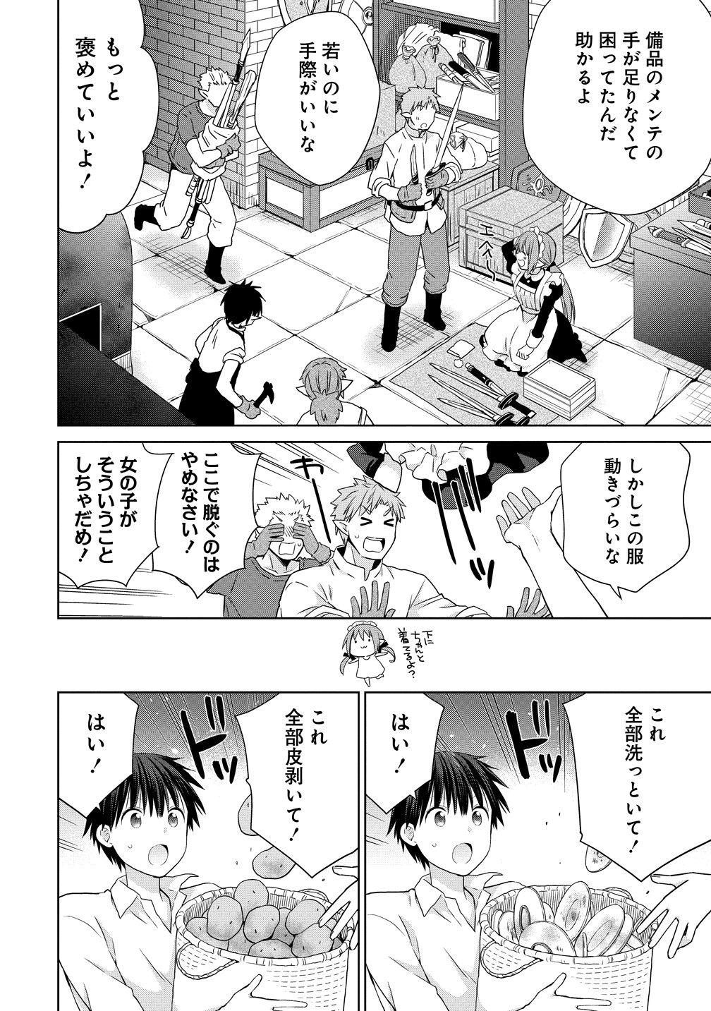 Kiss kara Hajimaru Isekai Harem Chapter 20 28ページ