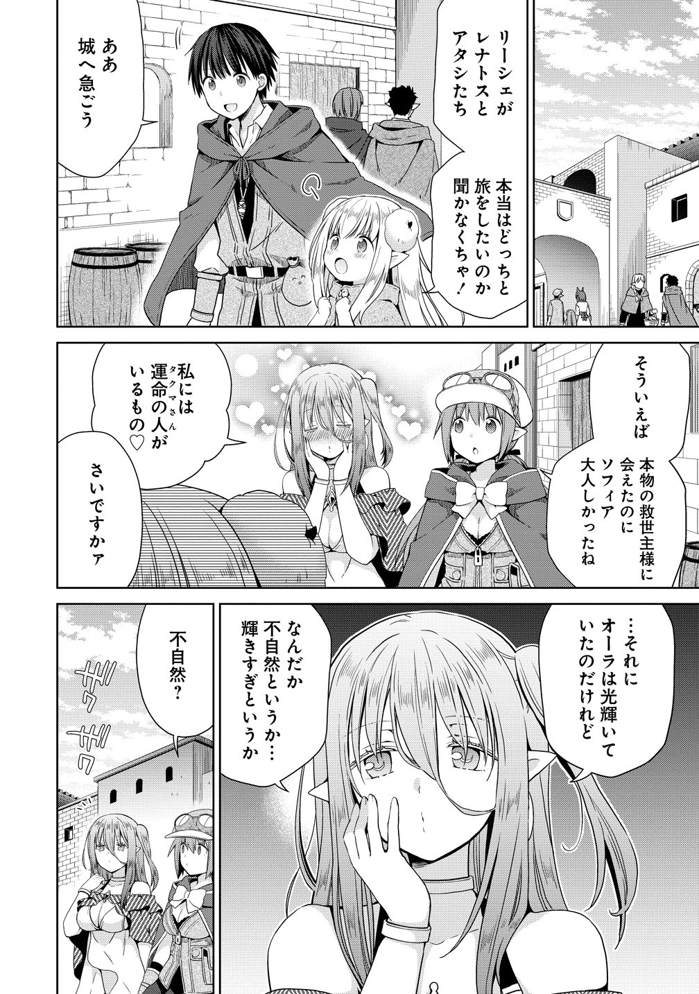 Kiss kara Hajimaru Isekai Harem Chapter 20 4ページ