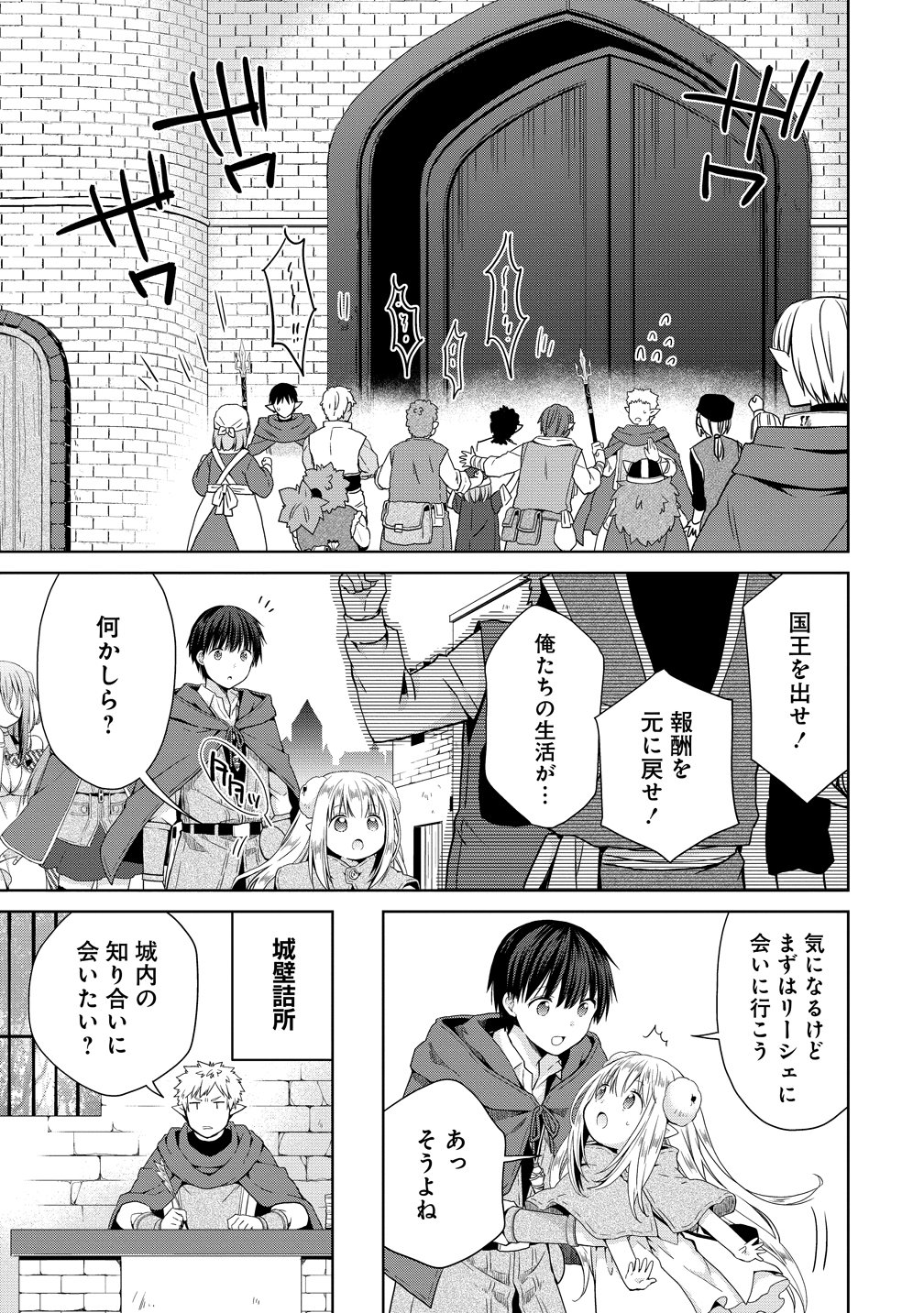 Kiss kara Hajimaru Isekai Harem Chapter 20 5ページ