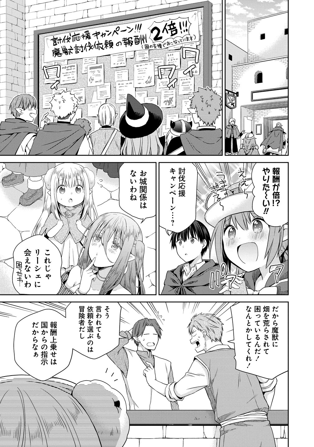 Kiss kara Hajimaru Isekai Harem Chapter 20 7ページ