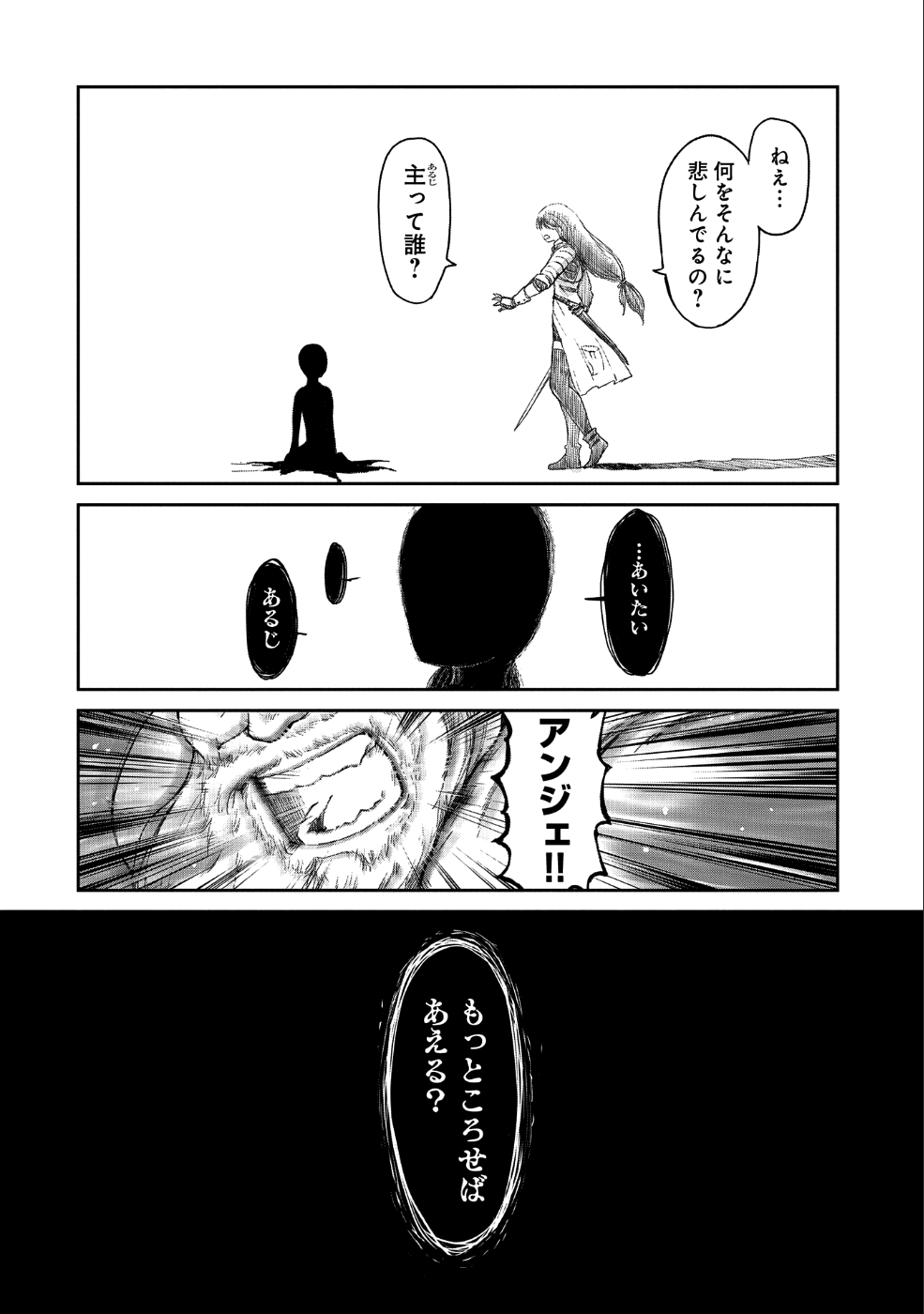 Boukensha ni Naritai to Miyako ni Deteitta Musume ga S Rank ni Natteta Chapter 10 2ページ