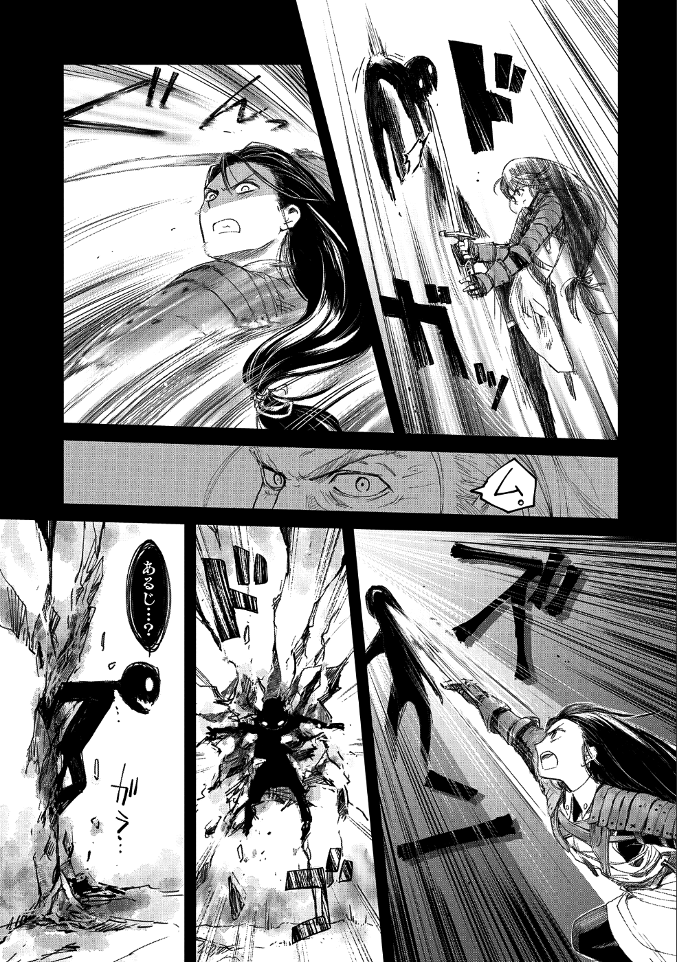 Boukensha ni Naritai to Miyako ni Deteitta Musume ga S Rank ni Natteta Chapter 10 11ページ