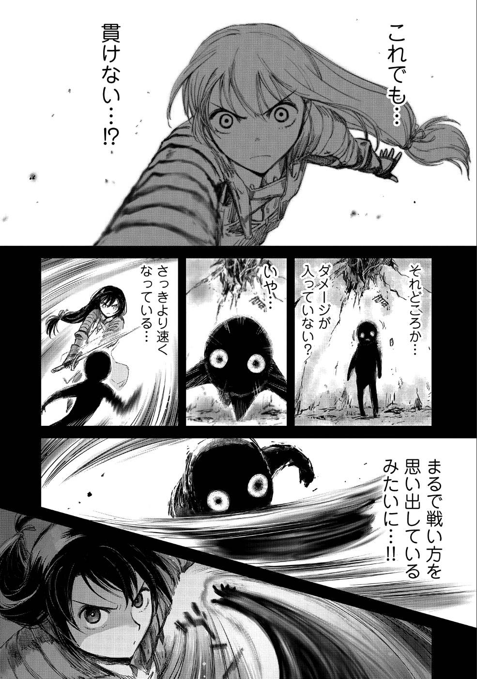 Boukensha ni Naritai to Miyako ni Deteitta Musume ga S Rank ni Natteta Chapter 10 12ページ