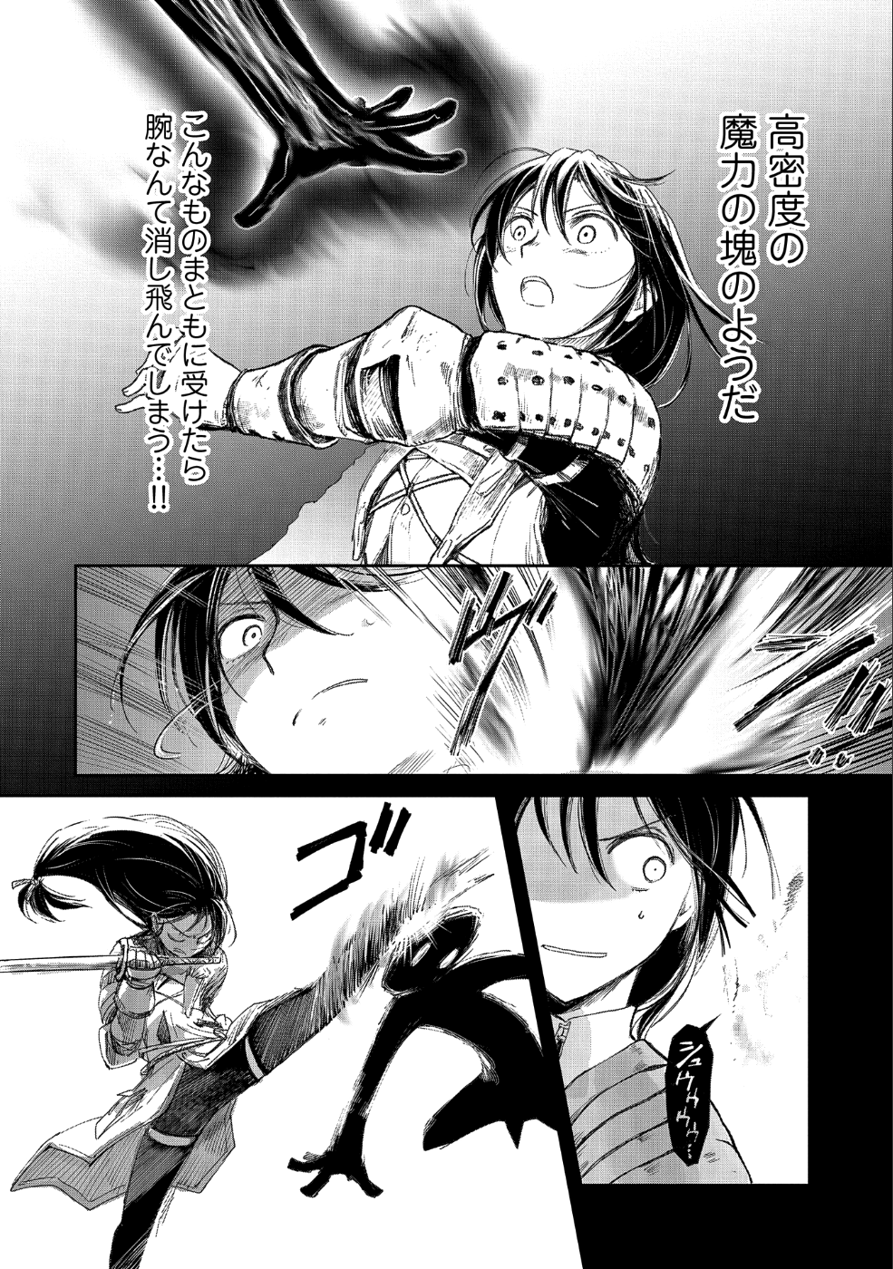 Boukensha ni Naritai to Miyako ni Deteitta Musume ga S Rank ni Natteta Chapter 10 14ページ