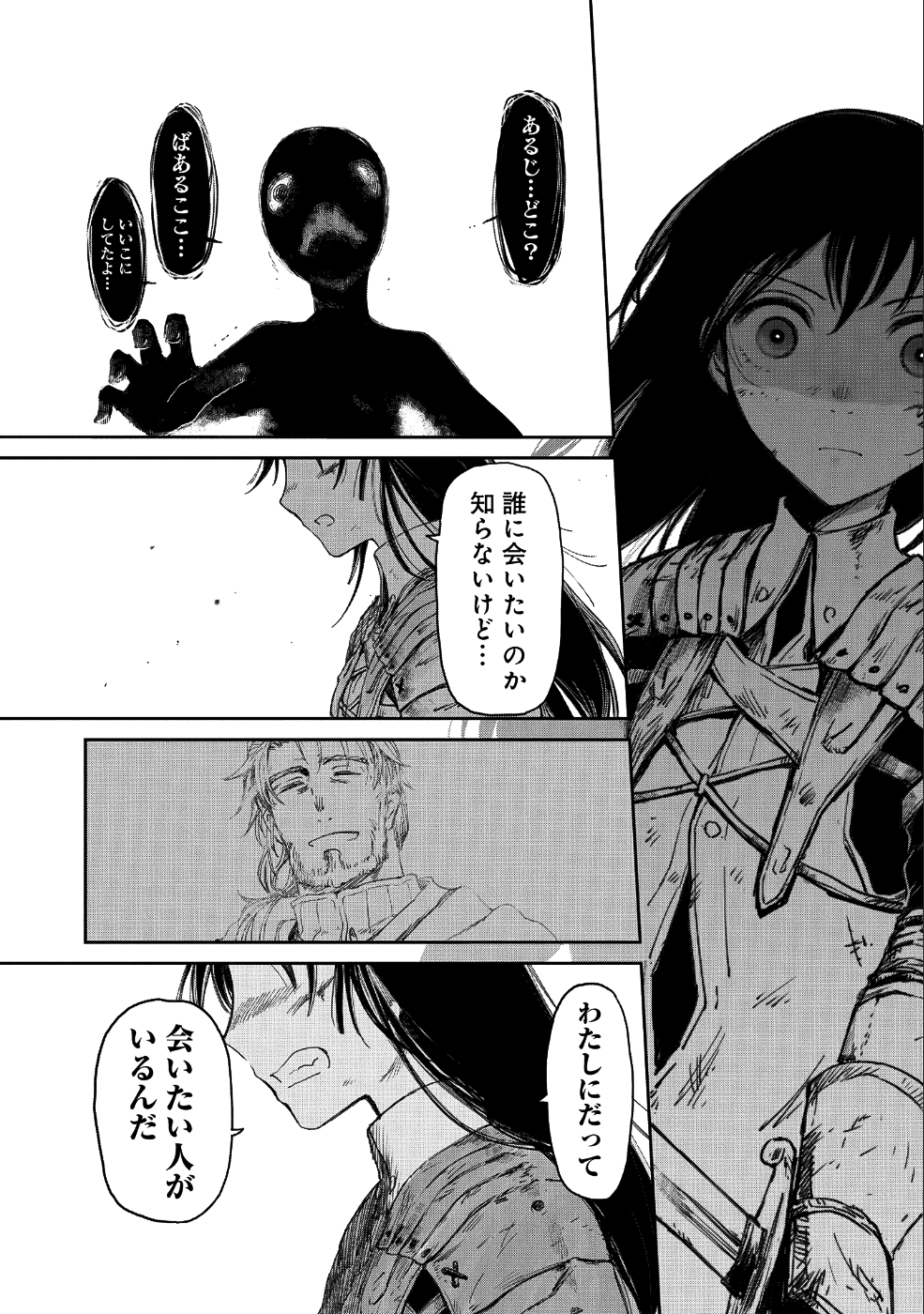 Boukensha ni Naritai to Miyako ni Deteitta Musume ga S Rank ni Natteta Chapter 10 17ページ