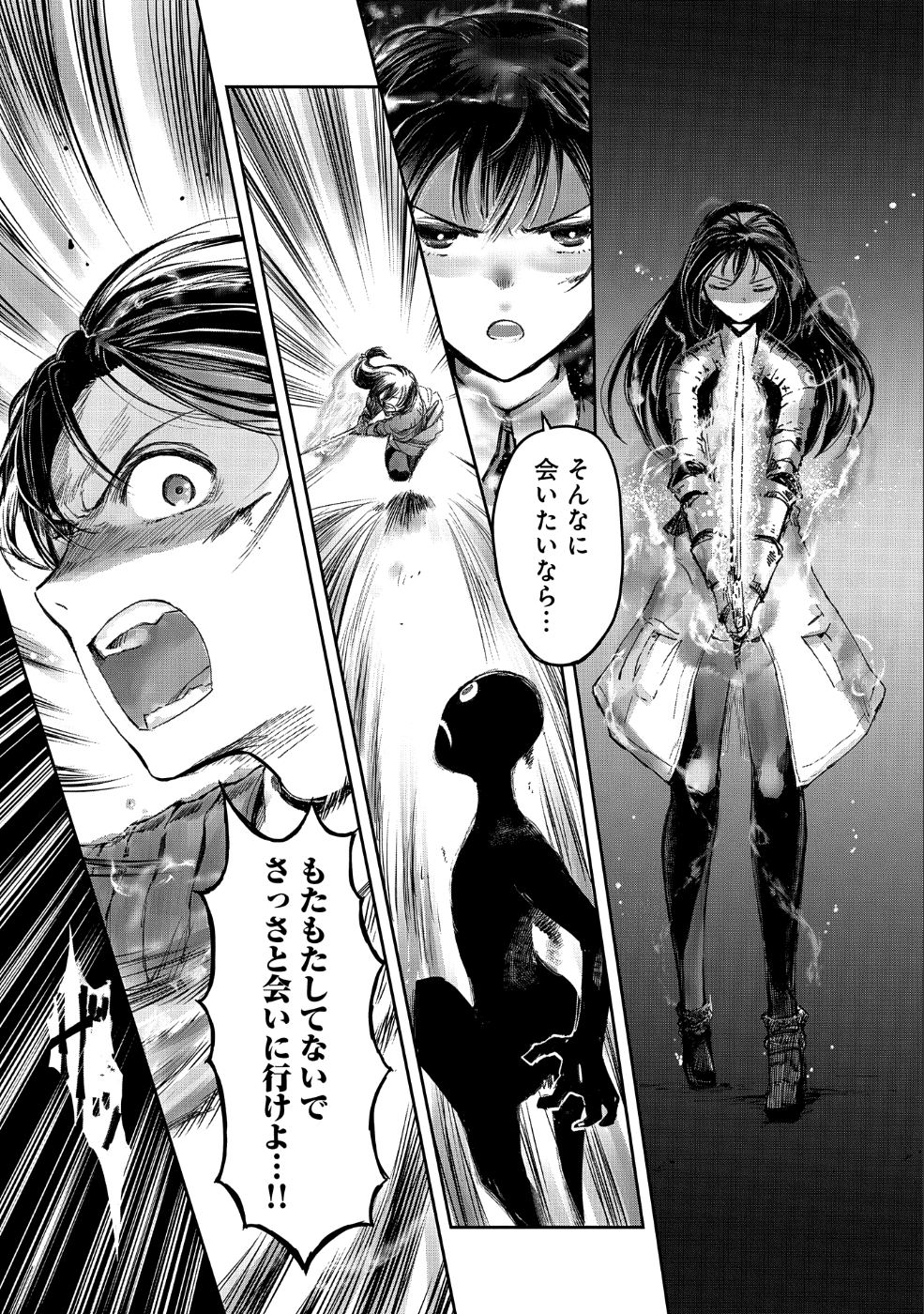 Boukensha ni Naritai to Miyako ni Deteitta Musume ga S Rank ni Natteta Chapter 10 19ページ