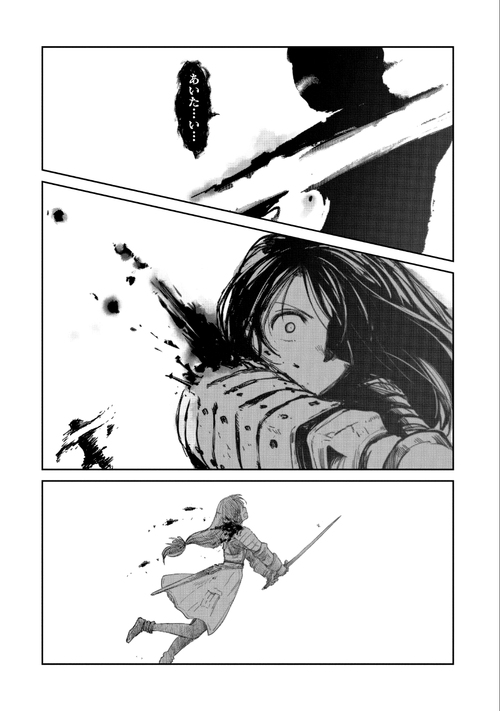 Boukensha ni Naritai to Miyako ni Deteitta Musume ga S Rank ni Natteta Chapter 10 21ページ