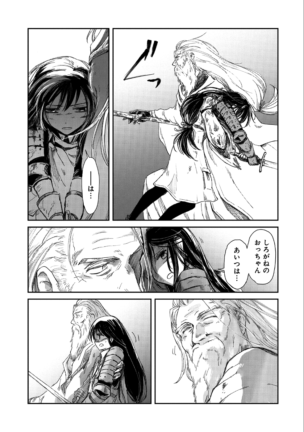 Boukensha ni Naritai to Miyako ni Deteitta Musume ga S Rank ni Natteta Chapter 10 22ページ
