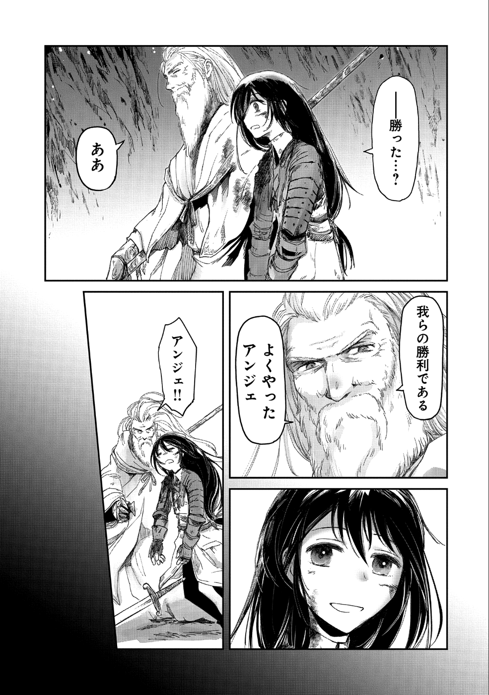 Boukensha ni Naritai to Miyako ni Deteitta Musume ga S Rank ni Natteta Chapter 10 24ページ