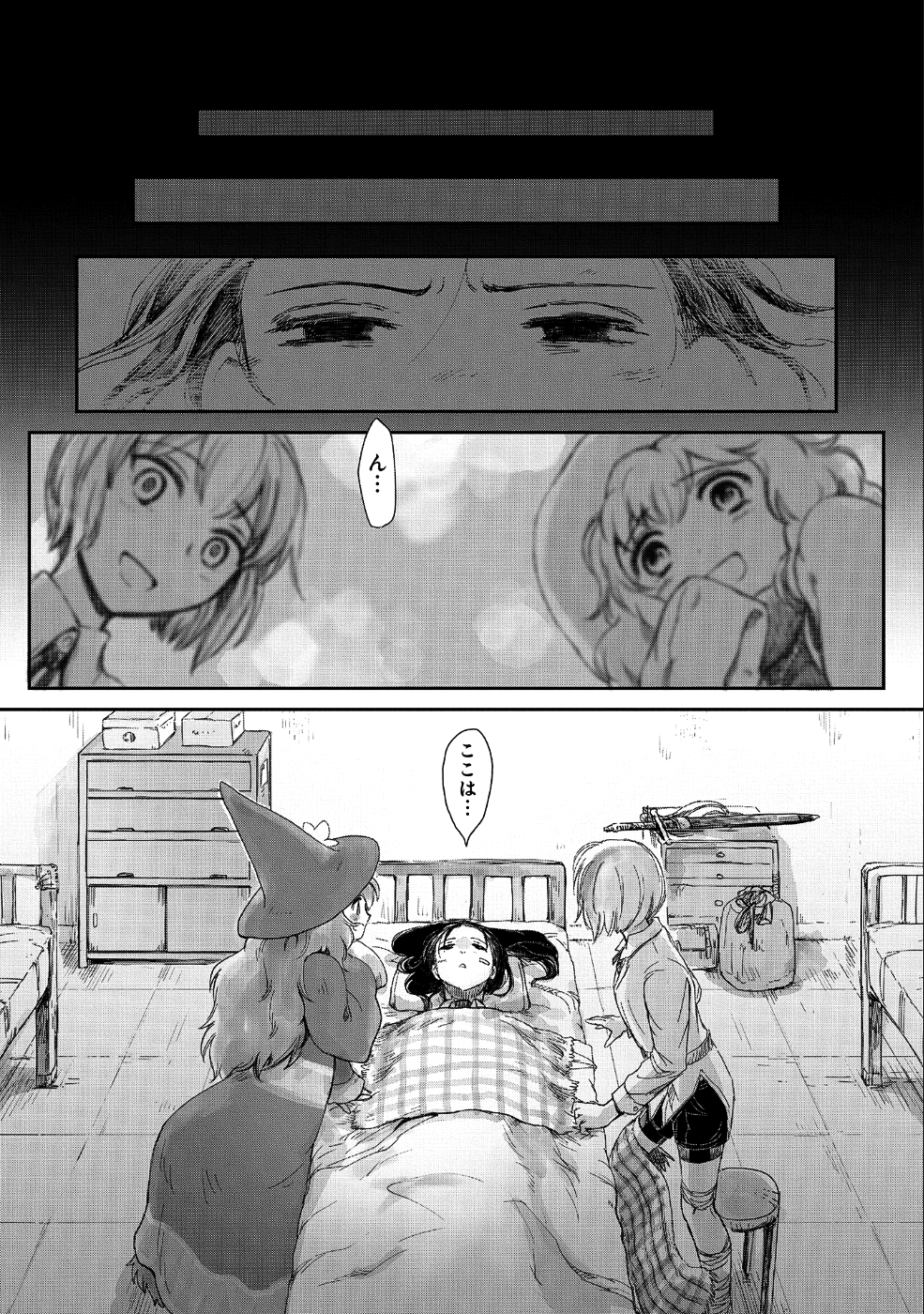Boukensha ni Naritai to Miyako ni Deteitta Musume ga S Rank ni Natteta Chapter 10 25ページ