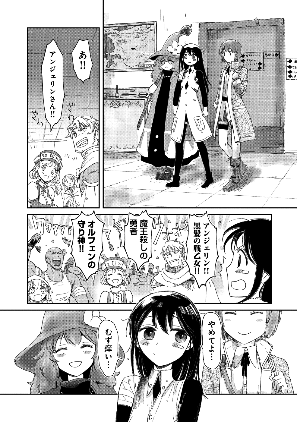 Boukensha ni Naritai to Miyako ni Deteitta Musume ga S Rank ni Natteta Chapter 10 28ページ