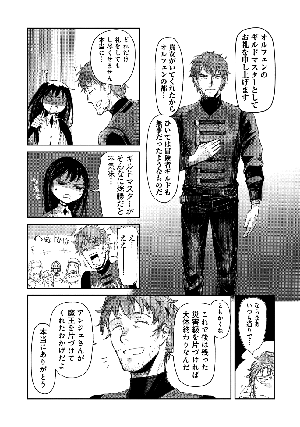 Boukensha ni Naritai to Miyako ni Deteitta Musume ga S Rank ni Natteta Chapter 10 30ページ