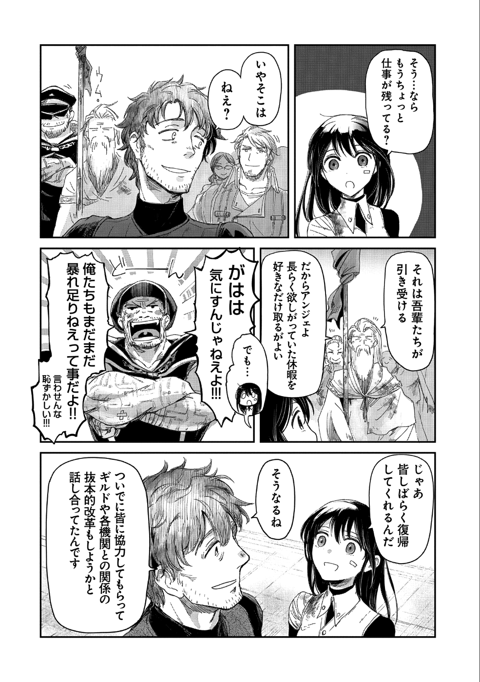 Boukensha ni Naritai to Miyako ni Deteitta Musume ga S Rank ni Natteta Chapter 10 31ページ