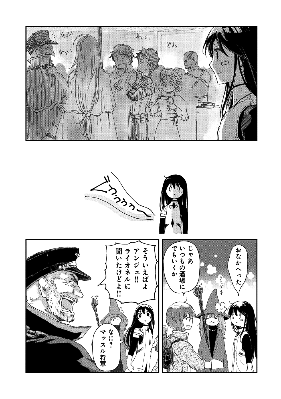 Boukensha ni Naritai to Miyako ni Deteitta Musume ga S Rank ni Natteta Chapter 10 32ページ