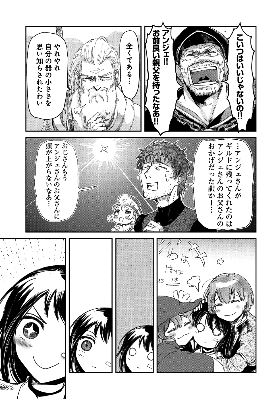 Boukensha ni Naritai to Miyako ni Deteitta Musume ga S Rank ni Natteta Chapter 10 36ページ