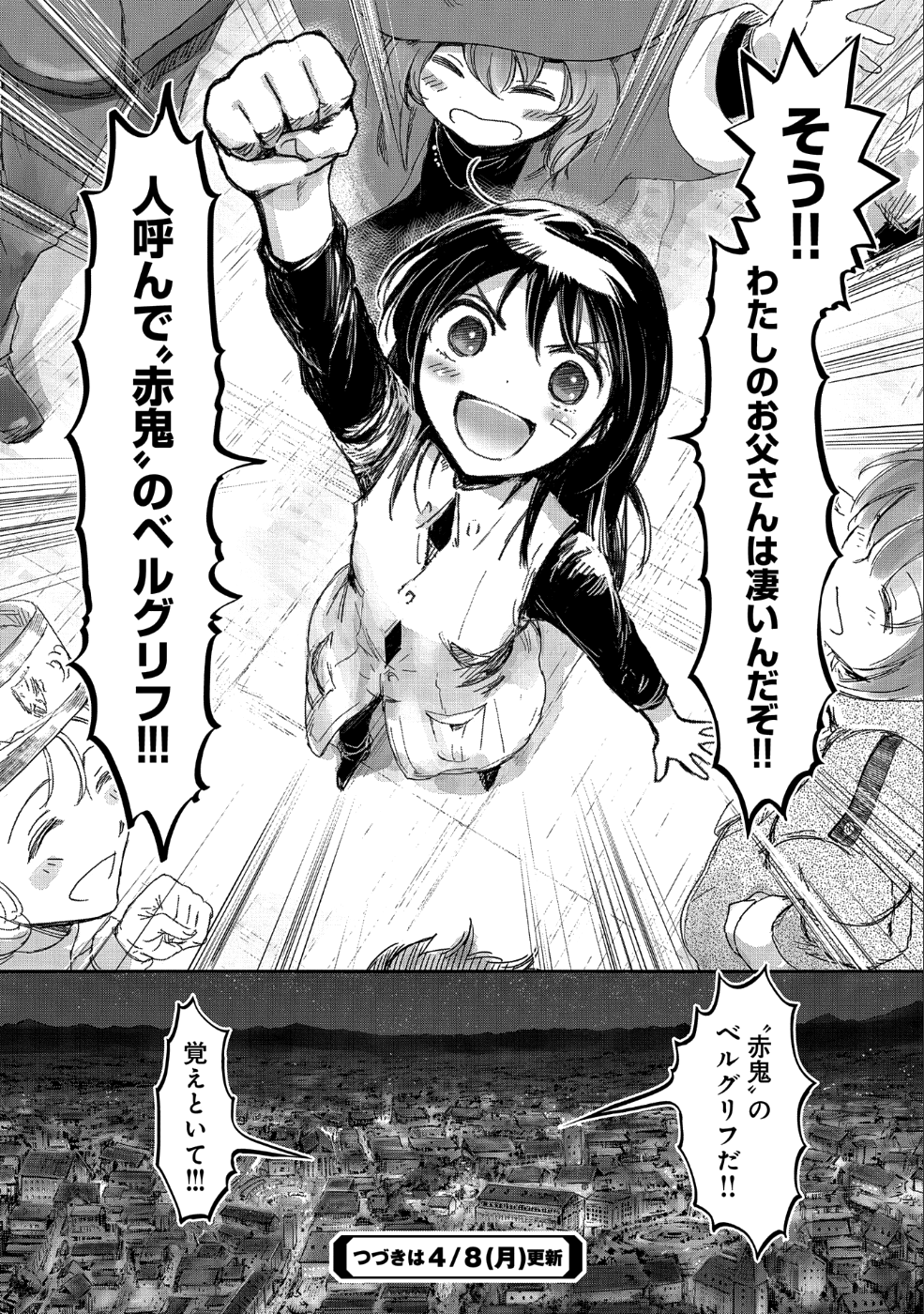 Boukensha ni Naritai to Miyako ni Deteitta Musume ga S Rank ni Natteta Chapter 10 37ページ