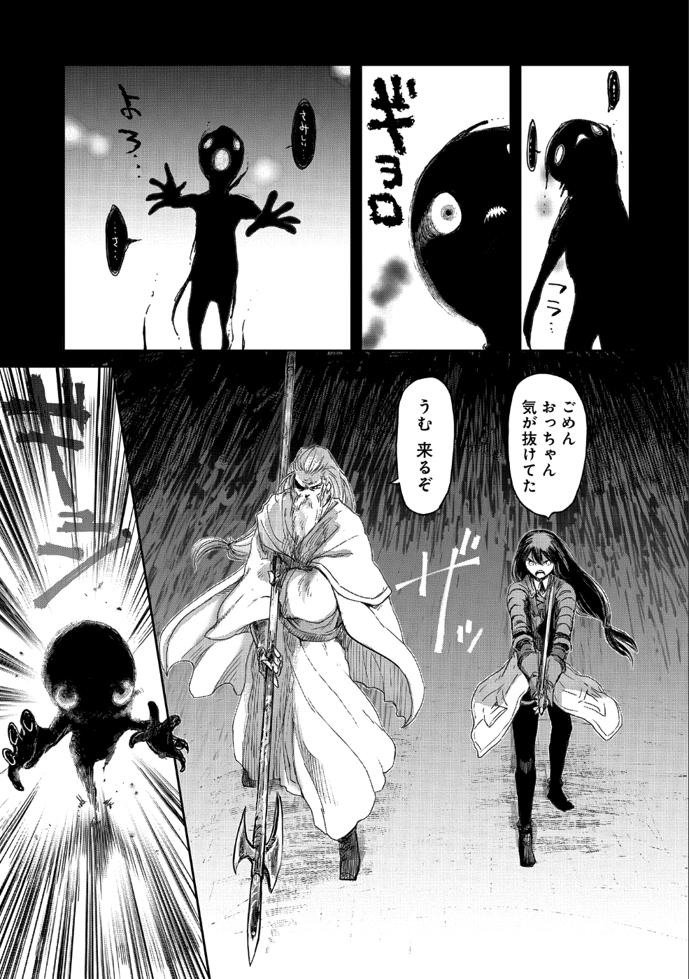 Boukensha ni Naritai to Miyako ni Deteitta Musume ga S Rank ni Natteta Chapter 10 5ページ